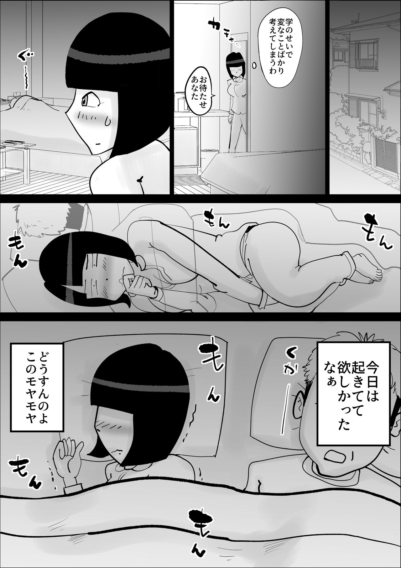 Kaa-san no Yowami wo Nigitte Odoshitemita - Page 16