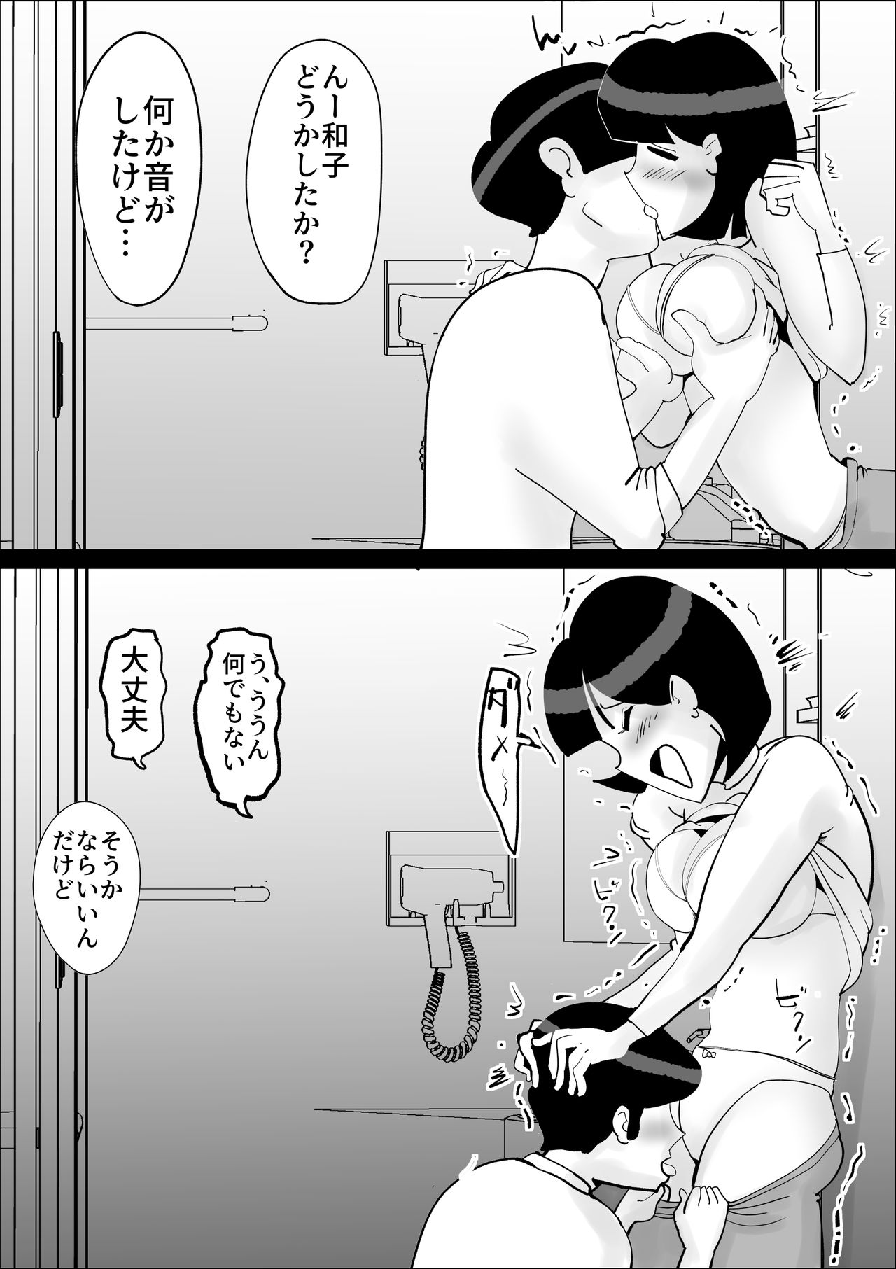 Kaa-san no Yowami wo Nigitte Odoshitemita - Page 20