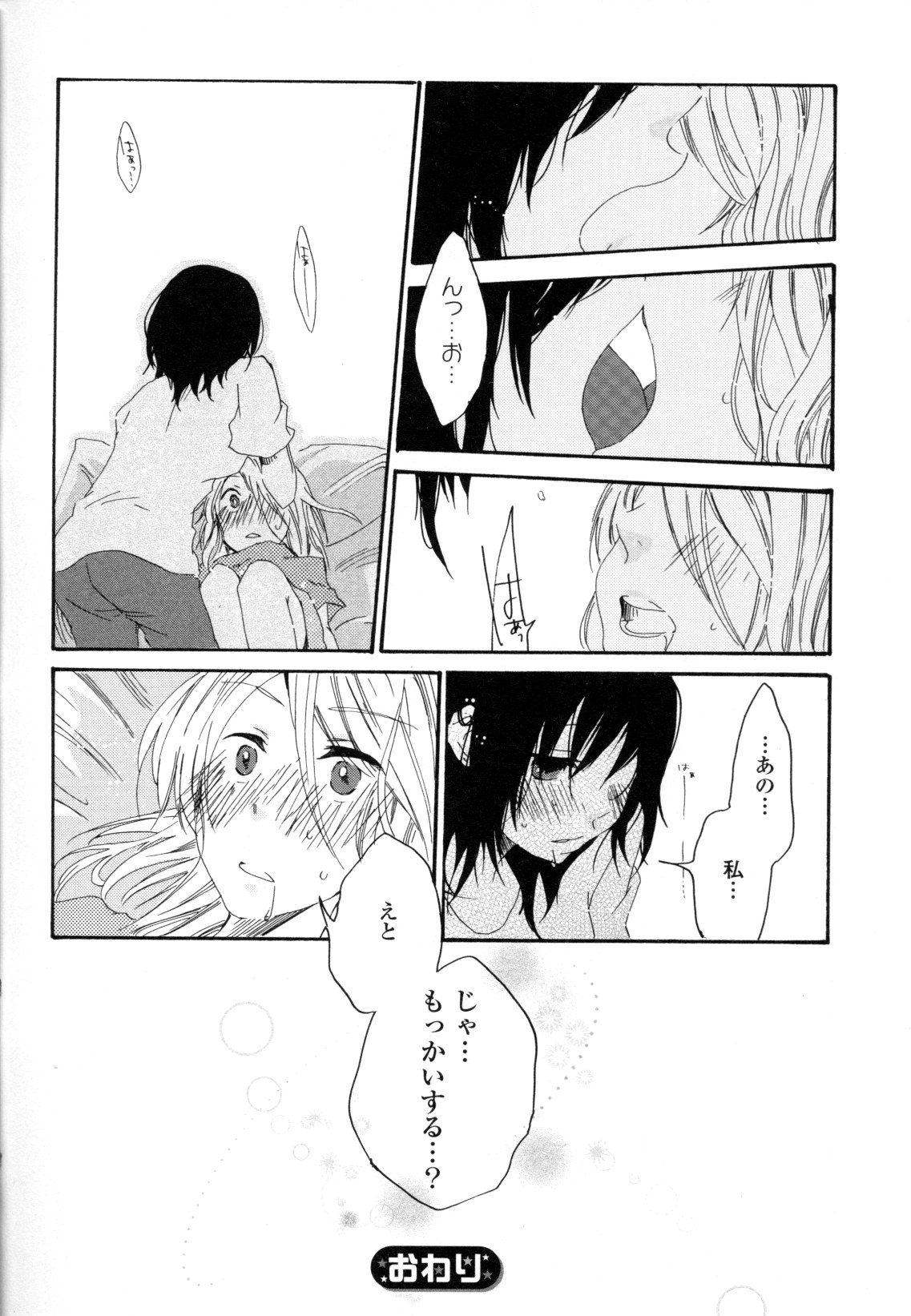Yuri Hime Wildrose Vol. 8 - Page 128