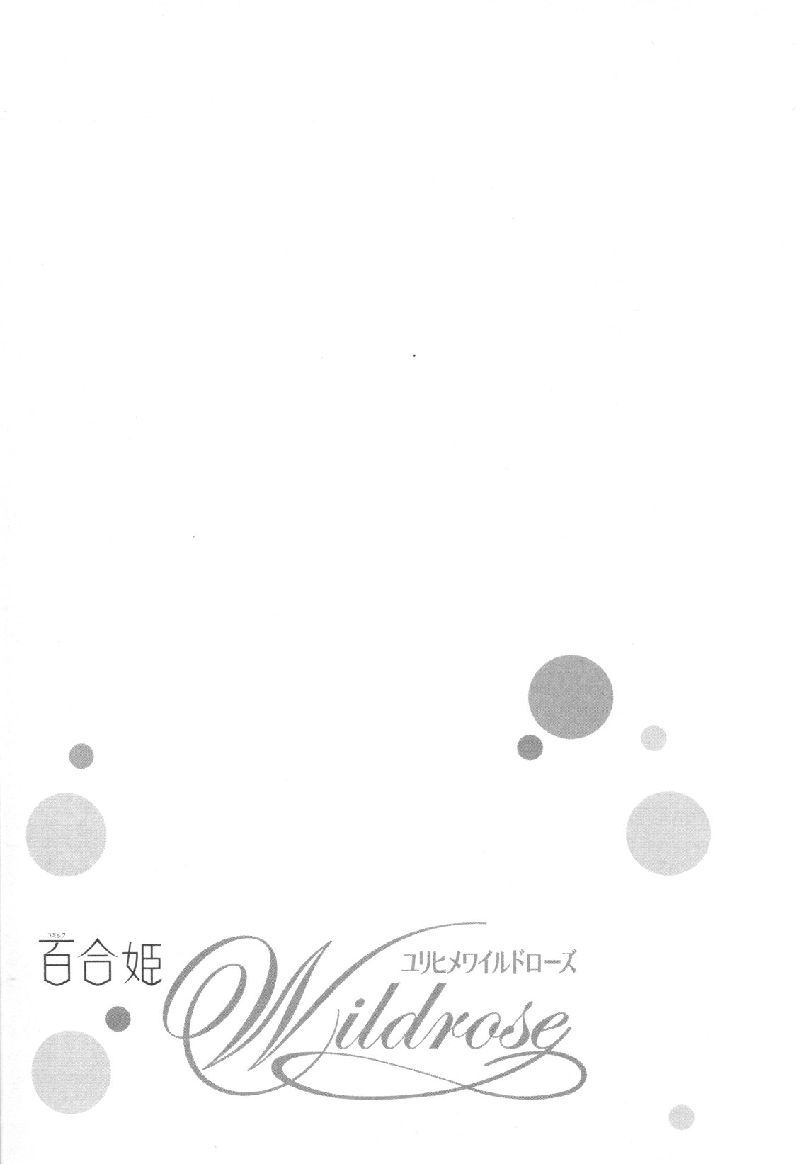 Yuri Hime Wildrose Vol. 8 - Page 129