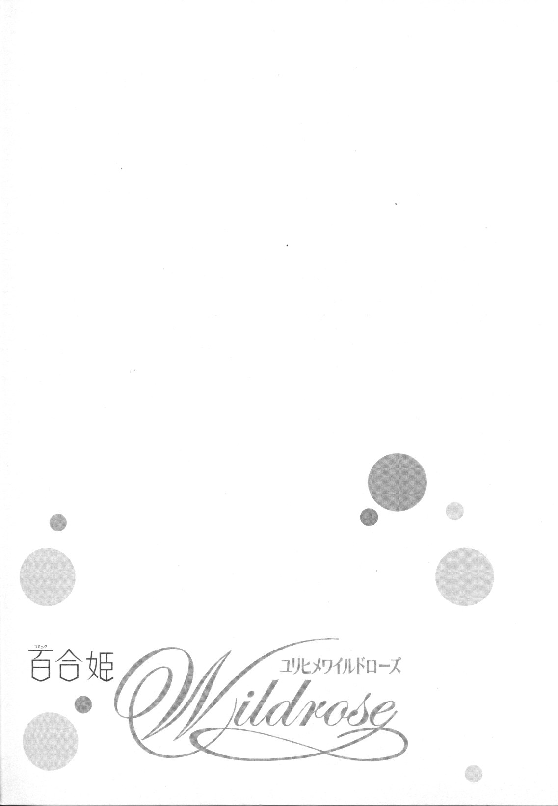 Yuri Hime Wildrose Vol. 8 - Page 21