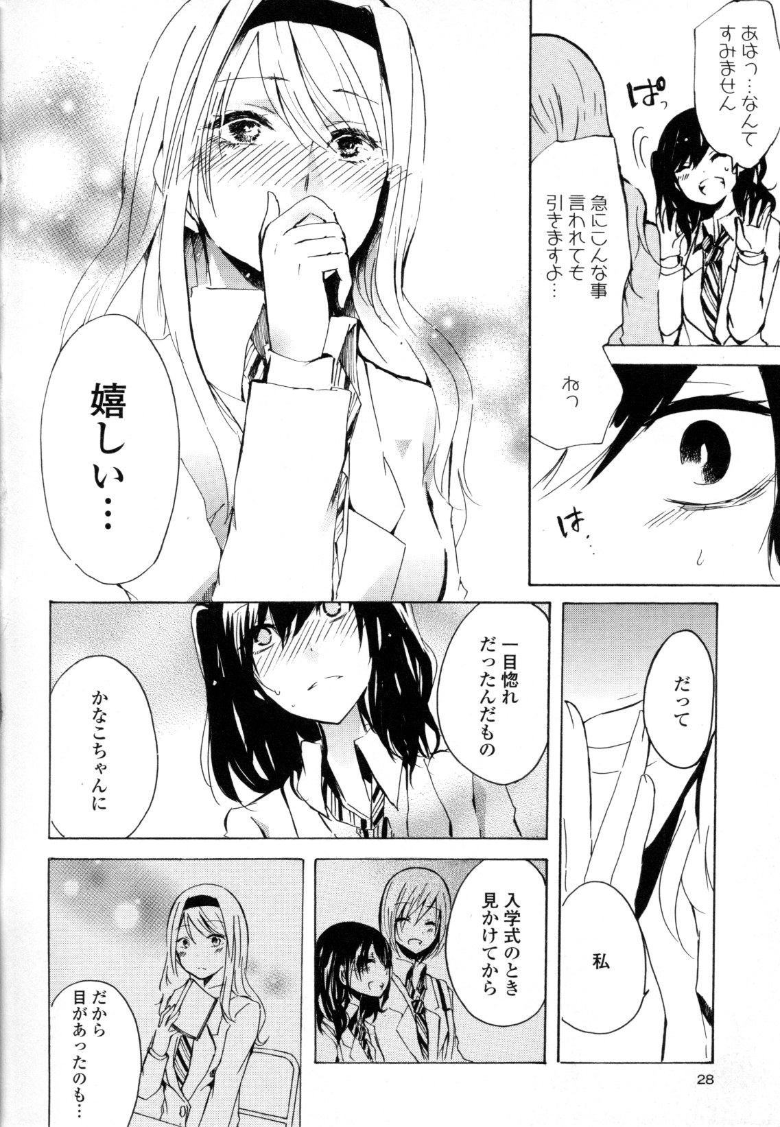 Yuri Hime Wildrose Vol. 8 - Page 28