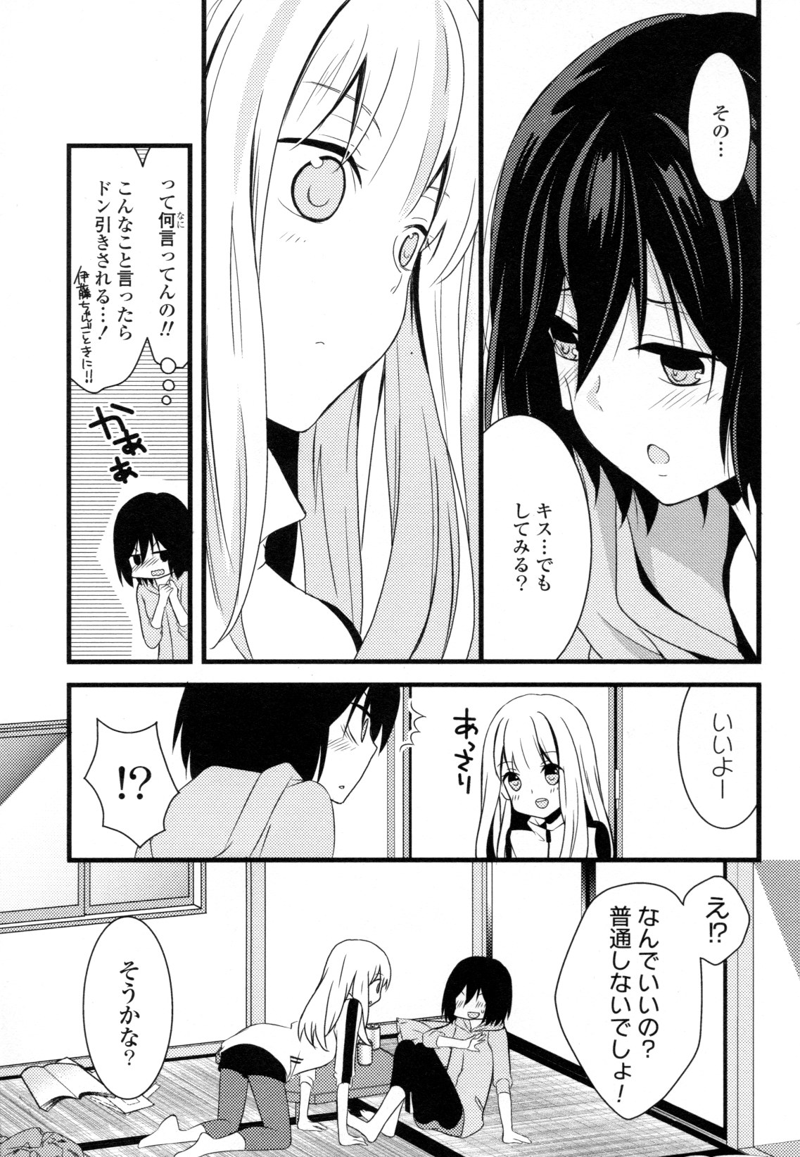 Yuri Hime Wildrose Vol. 8 - Page 55