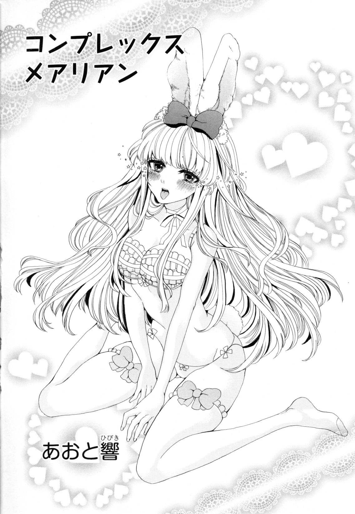 Yuri Hime Wildrose Vol. 8 - Page 64