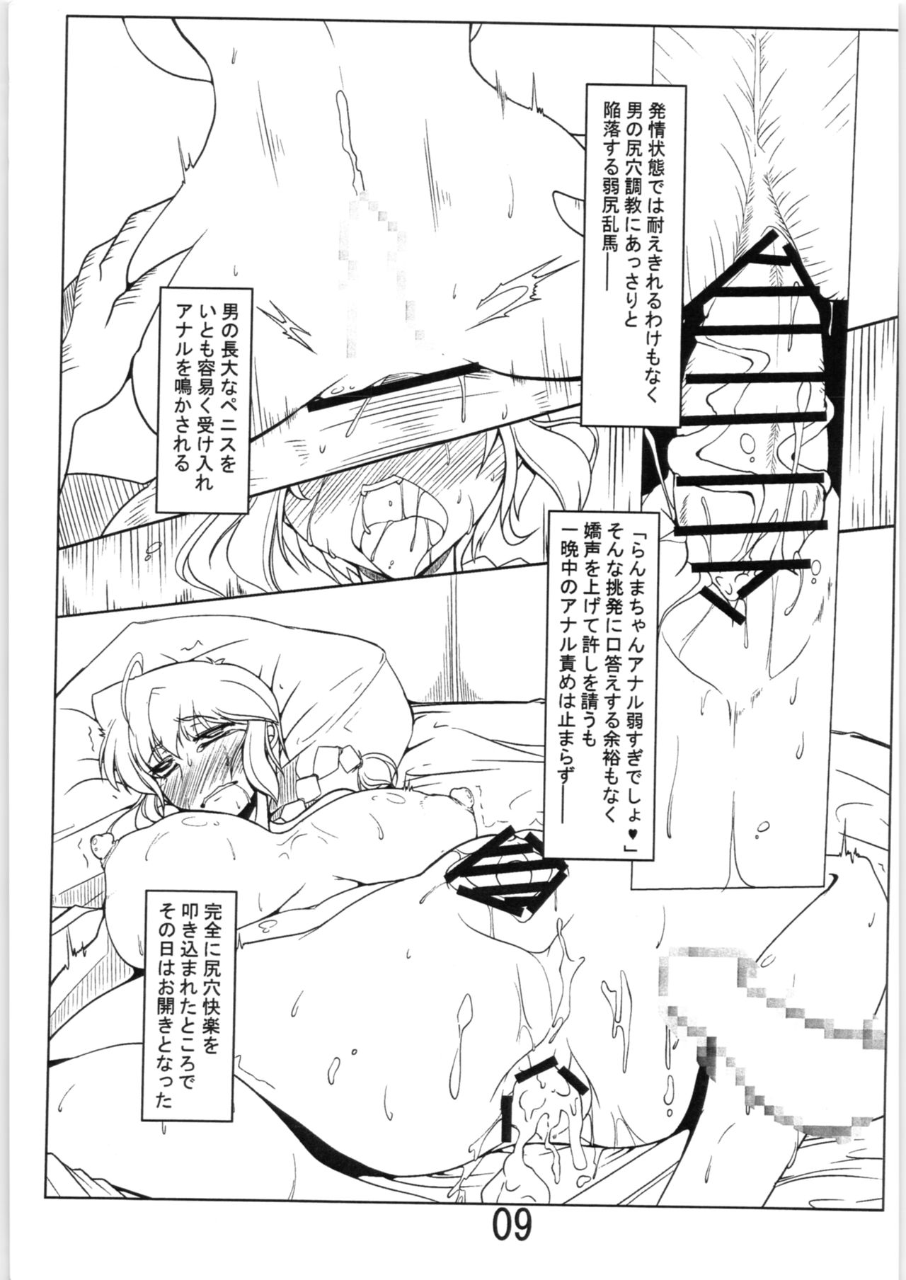 Preview page 8