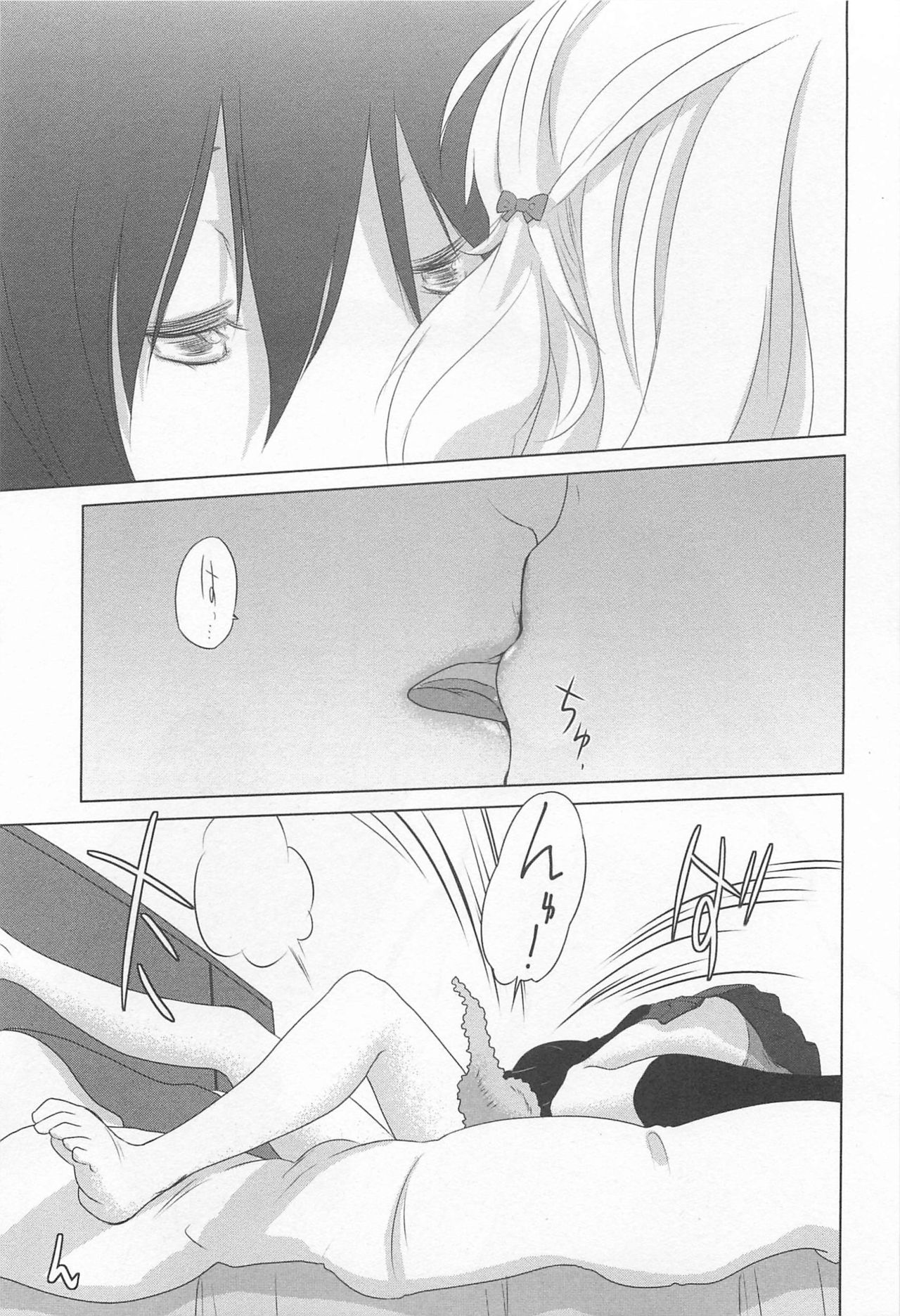 Mebae Vol. 1 - Vivid Girls Love - Page 19