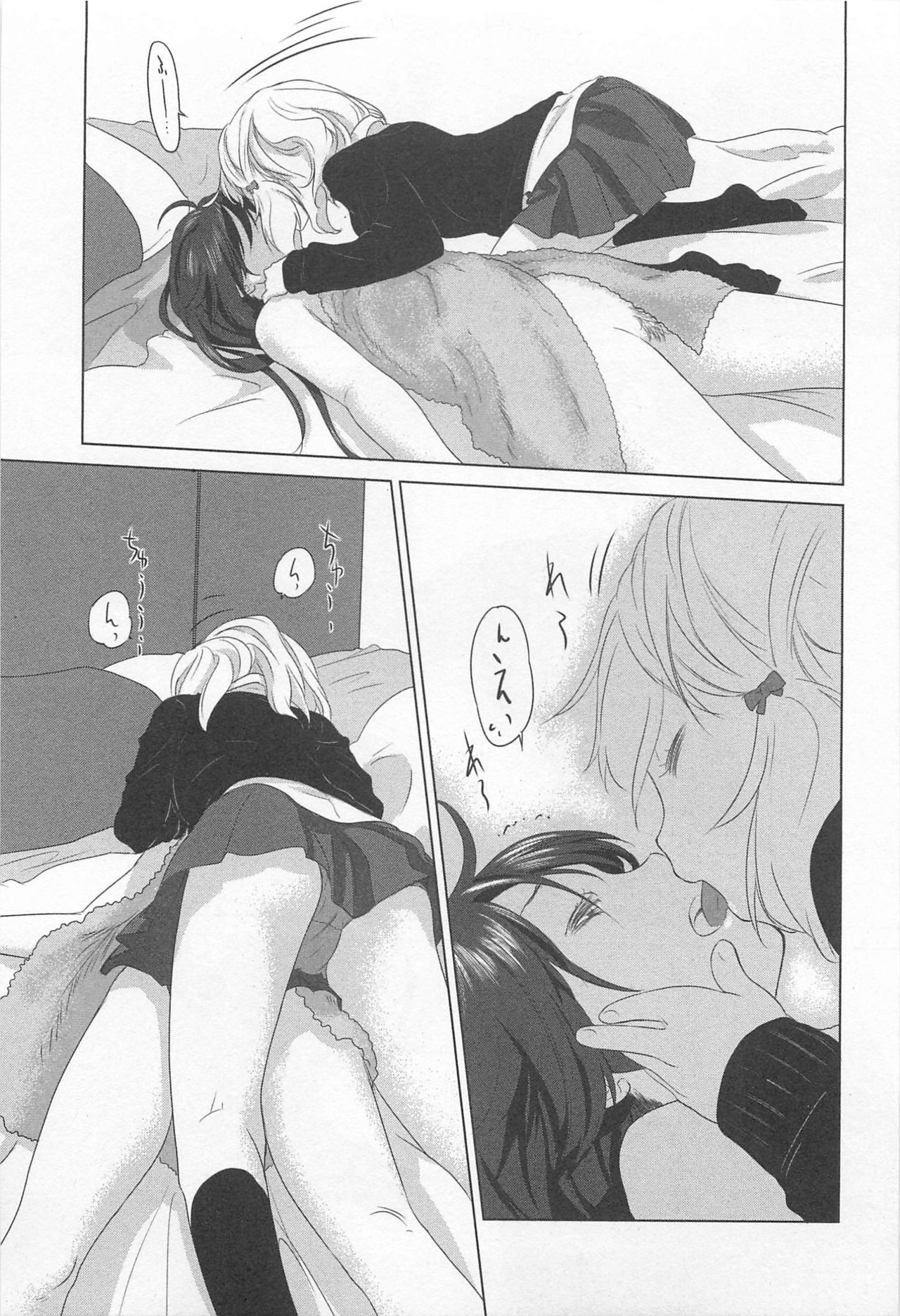 Mebae Vol. 1 - Vivid Girls Love - Page 21