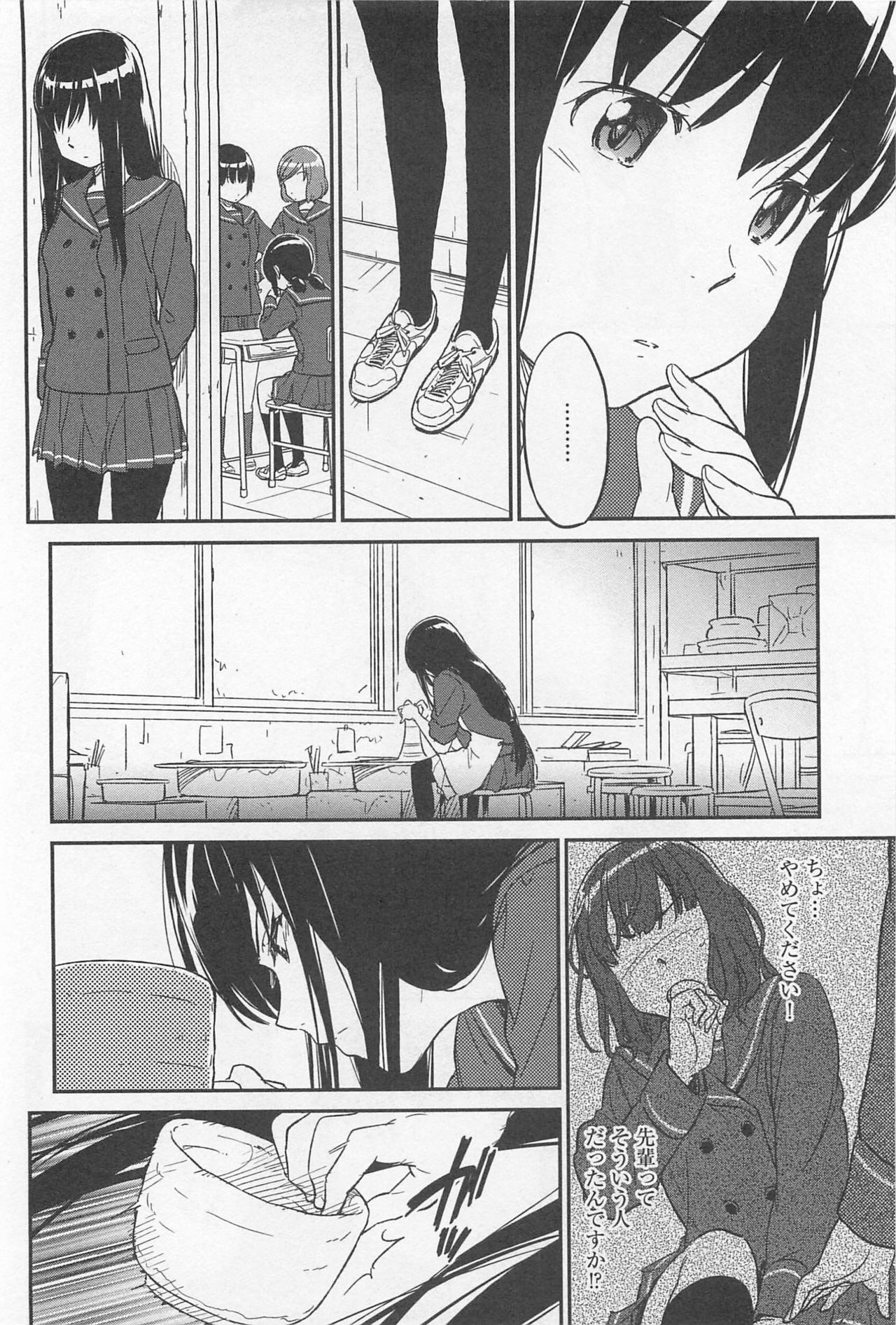 Mebae Vol. 1 - Vivid Girls Love - Page 310