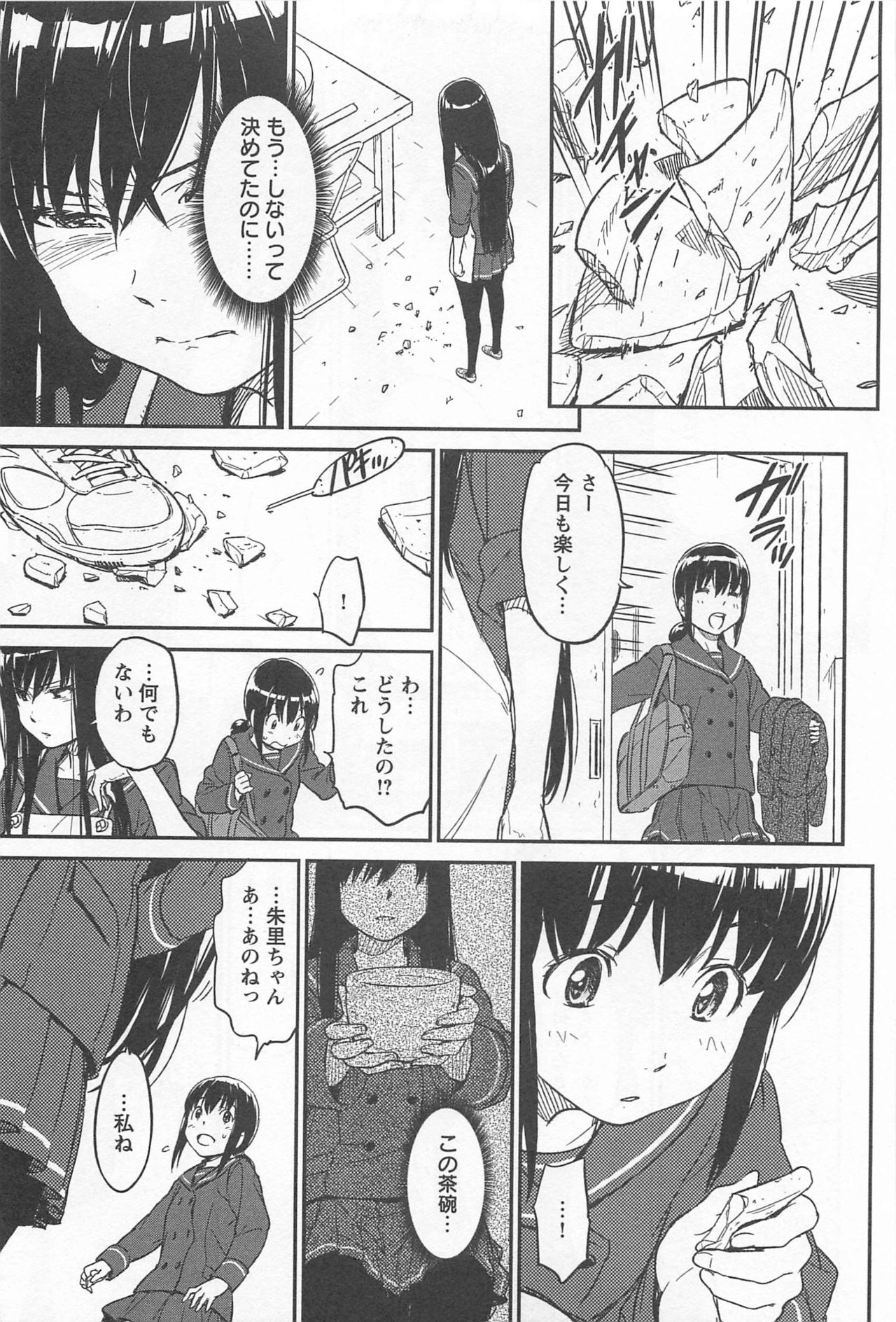 Mebae Vol. 1 - Vivid Girls Love - Page 311