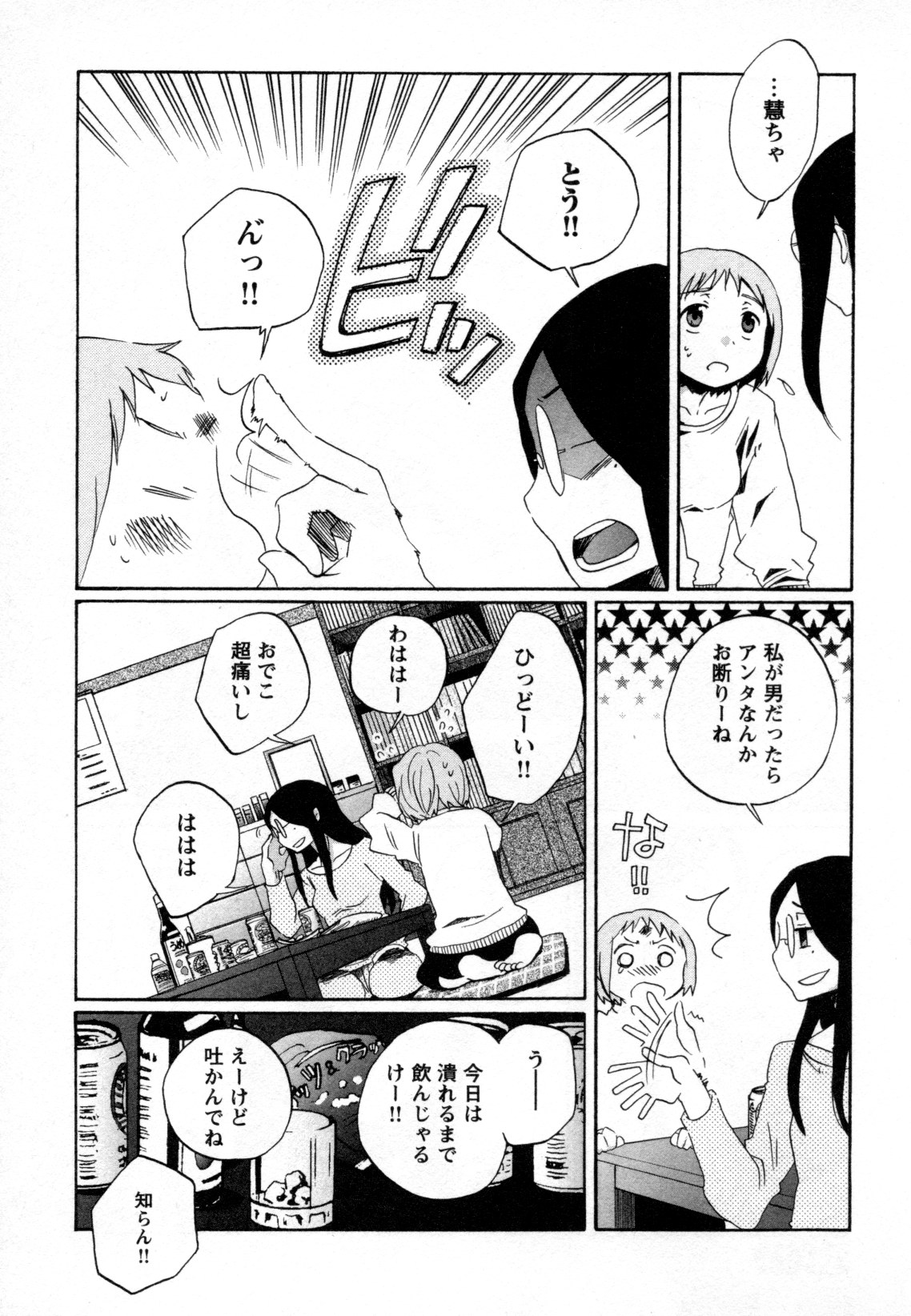 Mebae Vol. 2 - Vivid Girls Love - Page 281