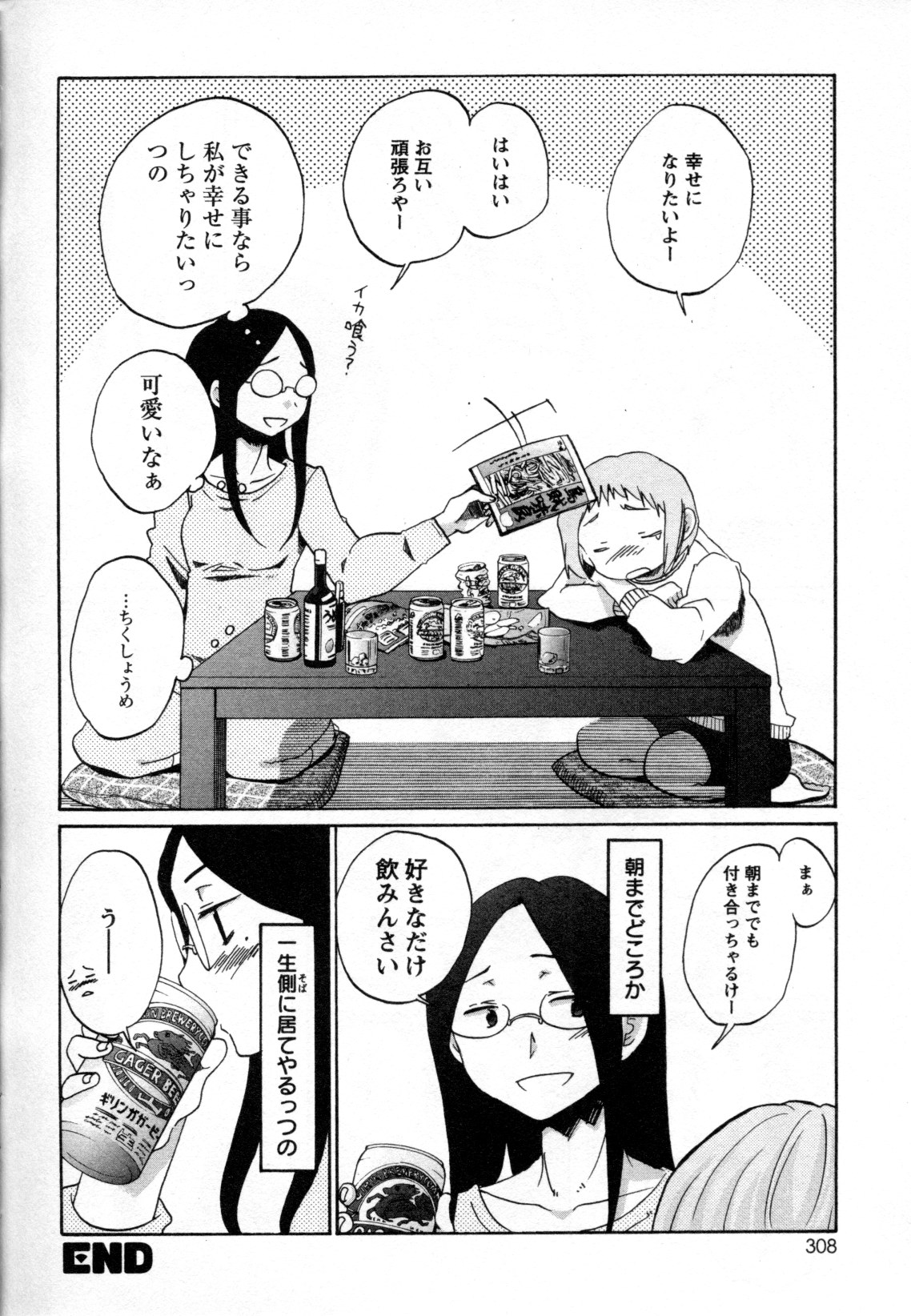 Mebae Vol. 2 - Vivid Girls Love - Page 282