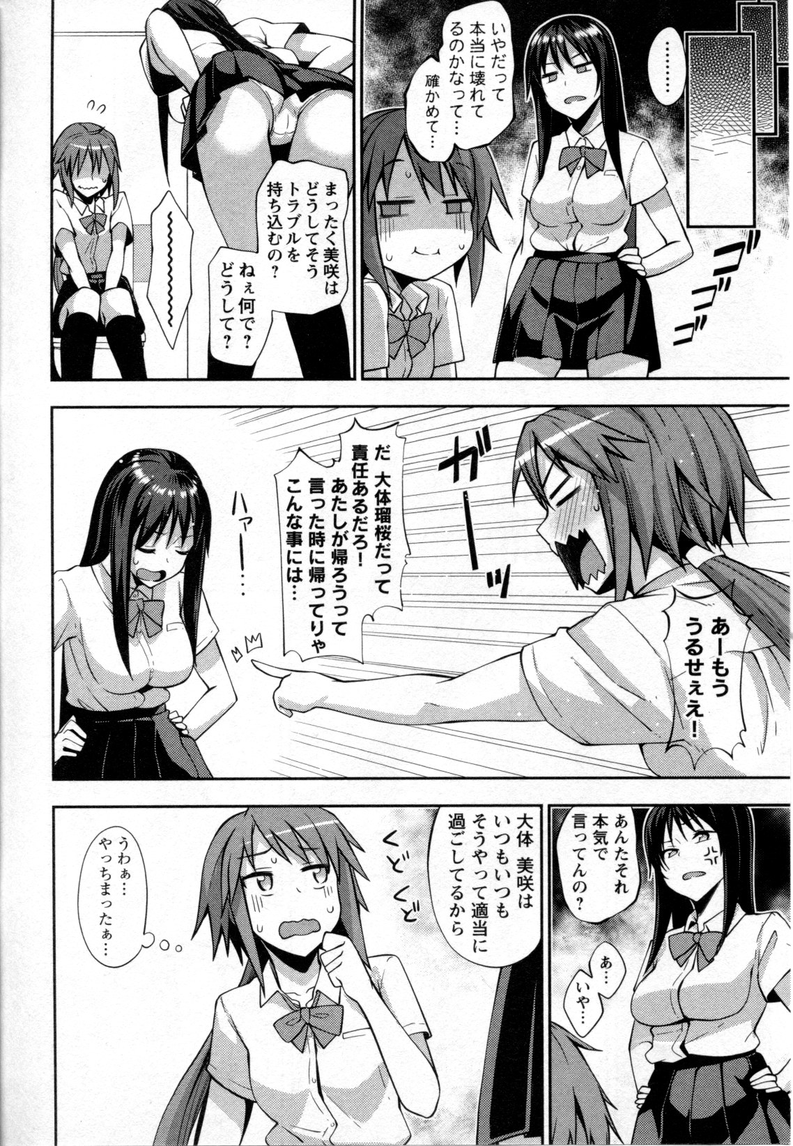 Mebae Vol. 2 - Vivid Girls Love - Page 36