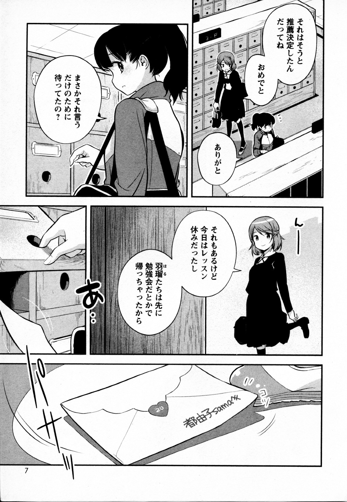 Mebae Vol. 4 - Vivid Girls Love - Page 10