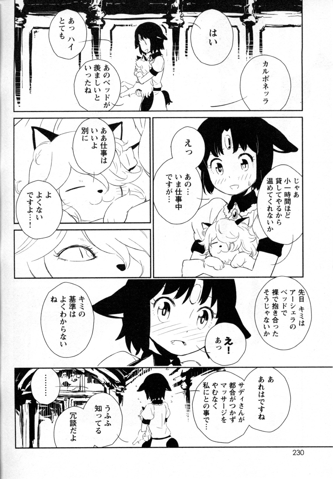 Mebae Vol. 4 - Vivid Girls Love - Page 212