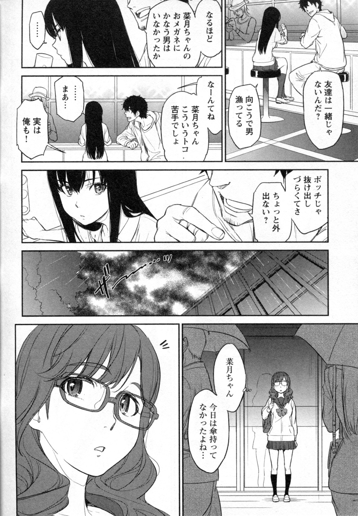 Mebae Vol. 4 - Vivid Girls Love - Page 226