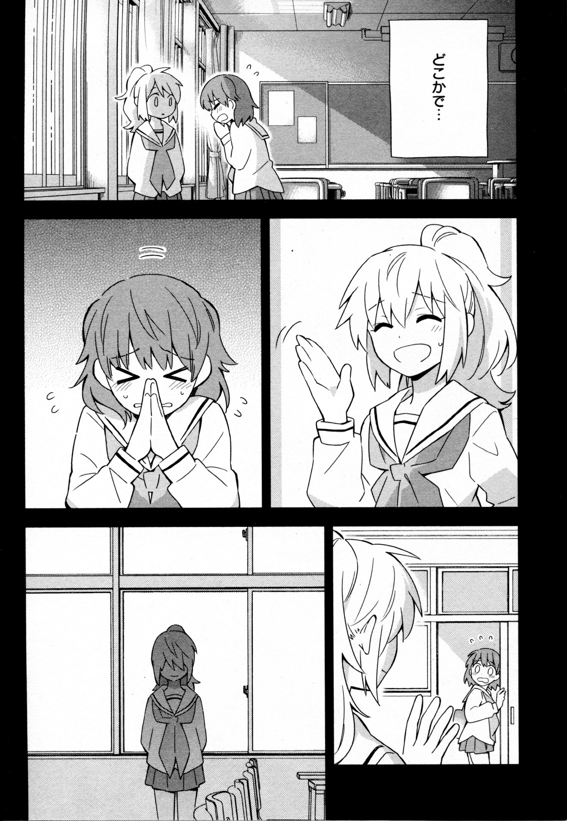 Mebae Vol. 4 - Vivid Girls Love - Page 38