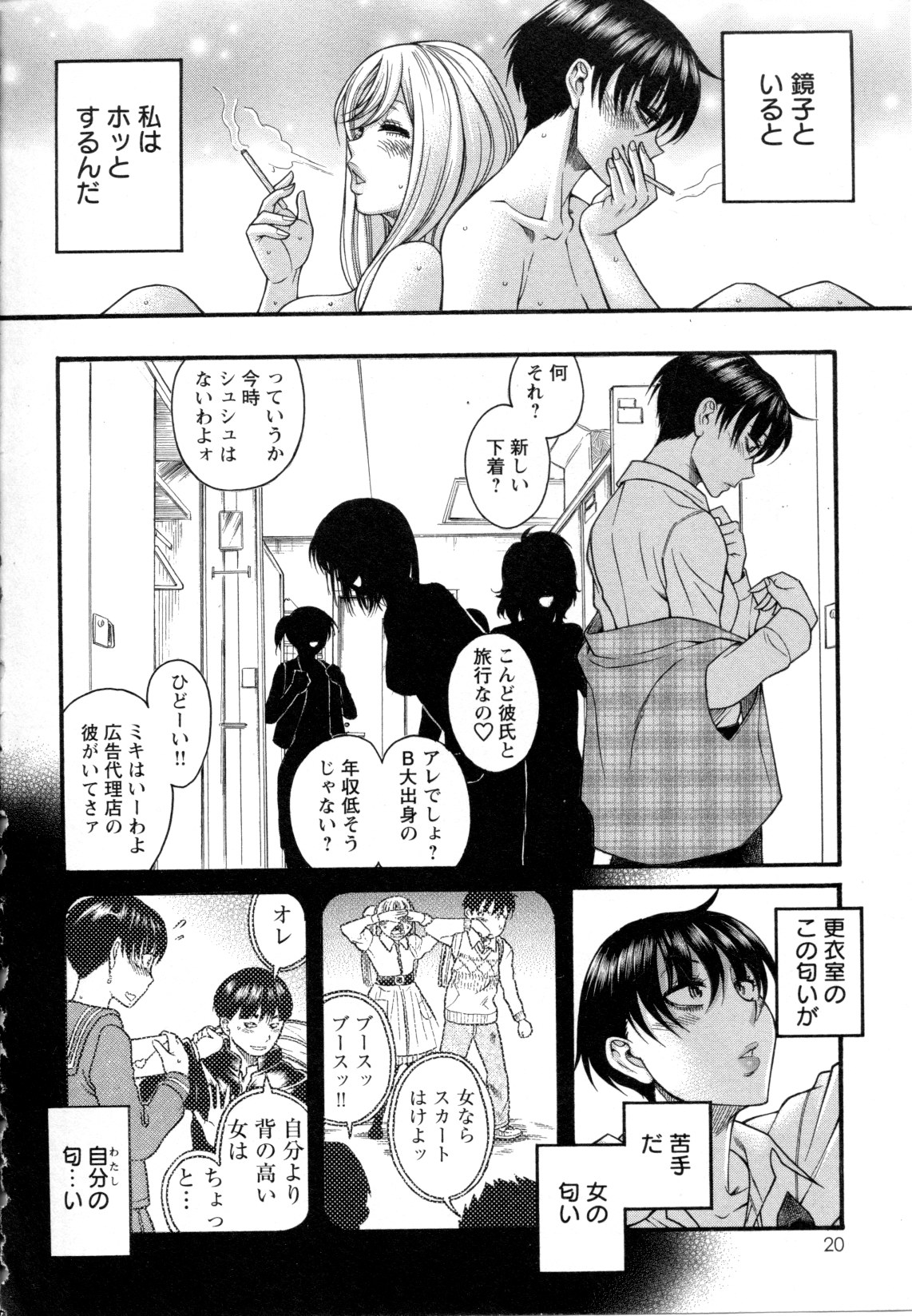 Mebae Vol. 5 - Vivid Girls Love - Page 22