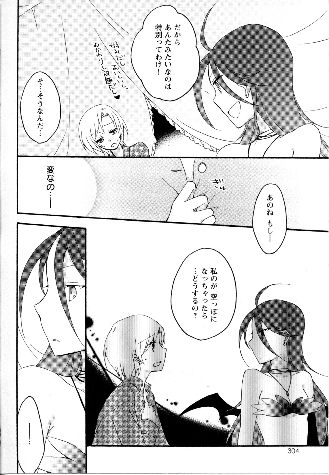 Mebae Vol. 5 - Vivid Girls Love - Page 299