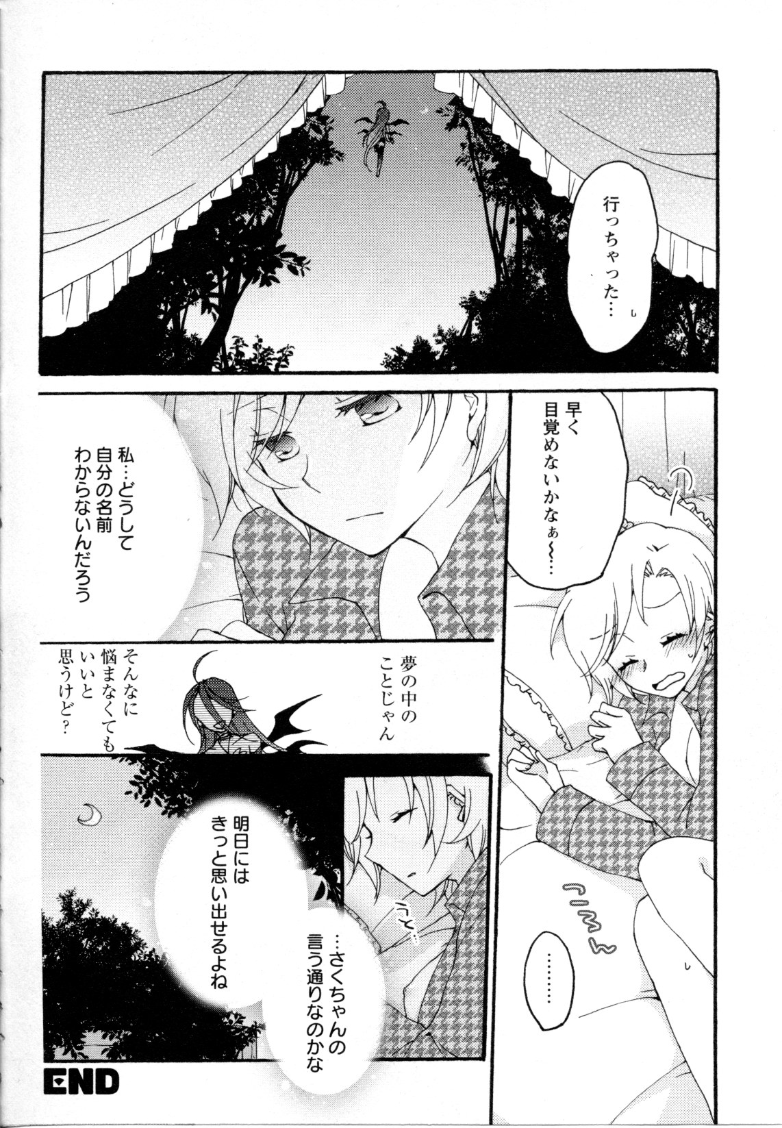 Mebae Vol. 5 - Vivid Girls Love - Page 309