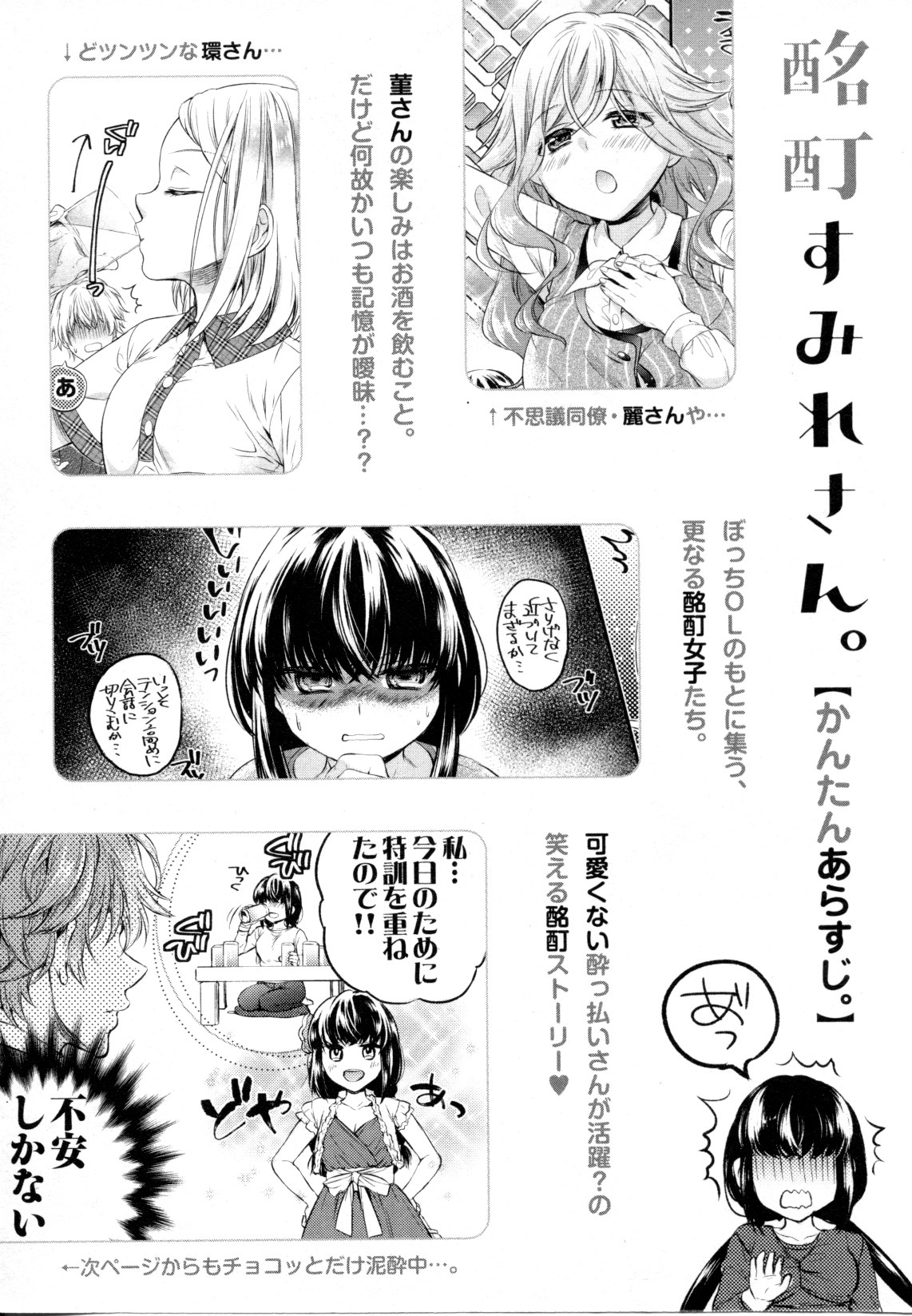 Mebae Vol. 5 - Vivid Girls Love - Page 310