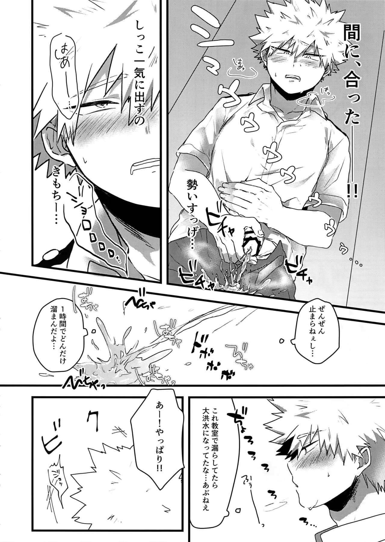 Oshikko Limit Conflict Mode - Page 13