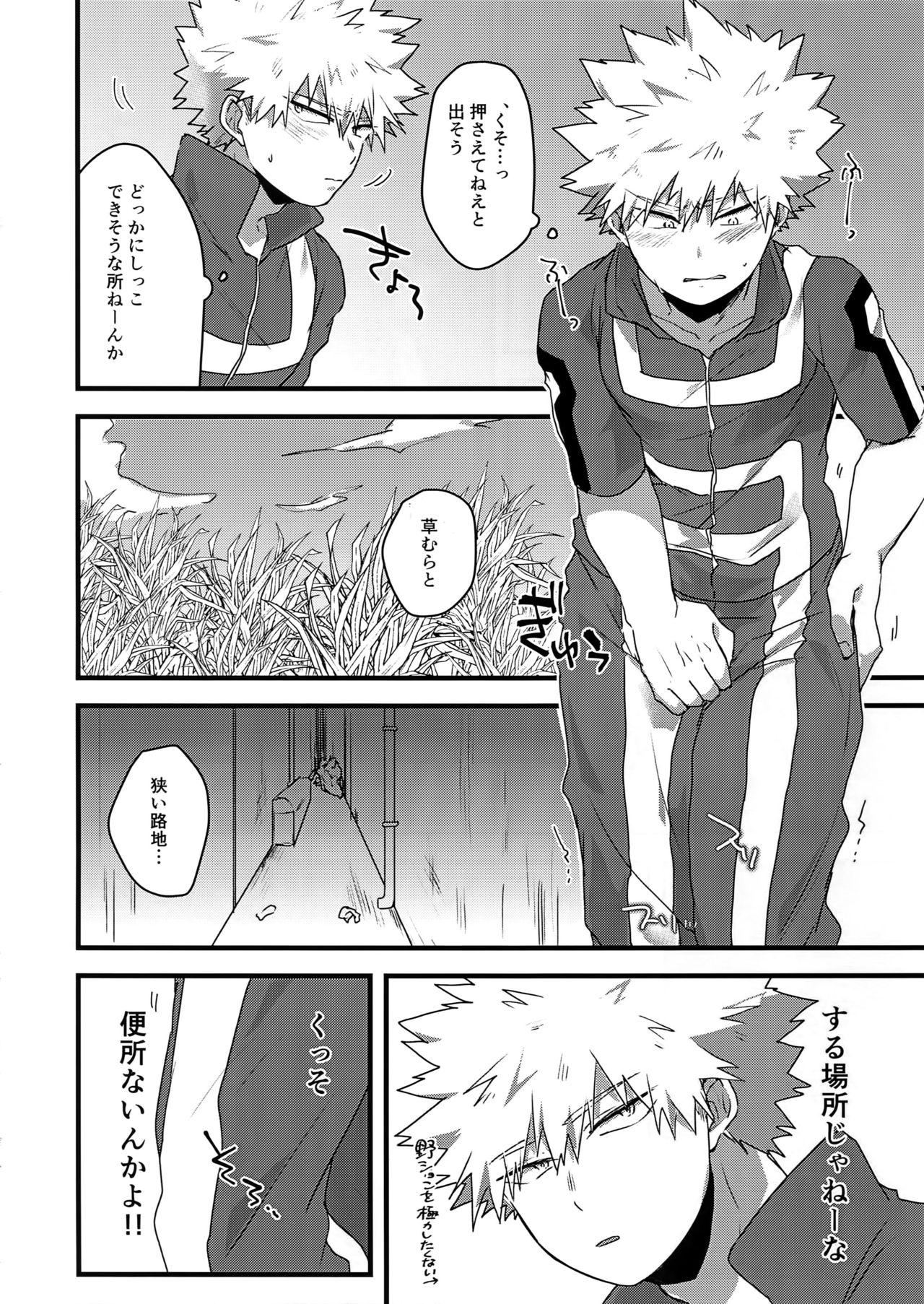 Oshikko Limit Conflict Mode - Page 17