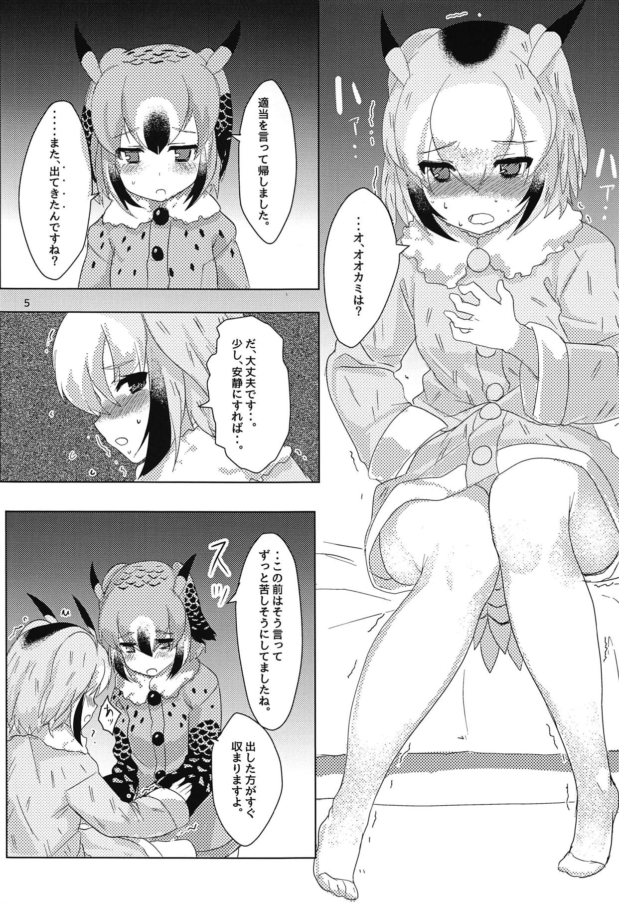 Hakase no Joshu-san - Page 6