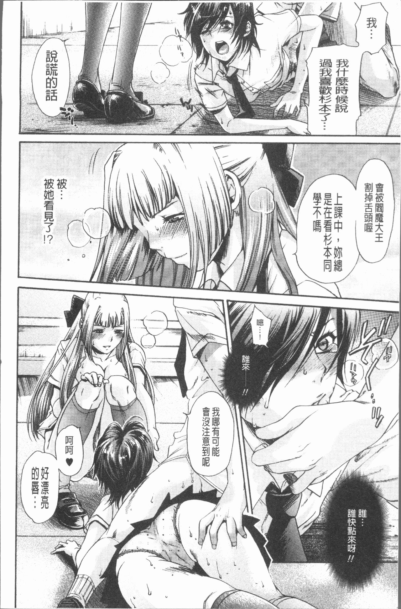 Inyoku Sakari ni Ogorite - Page 183