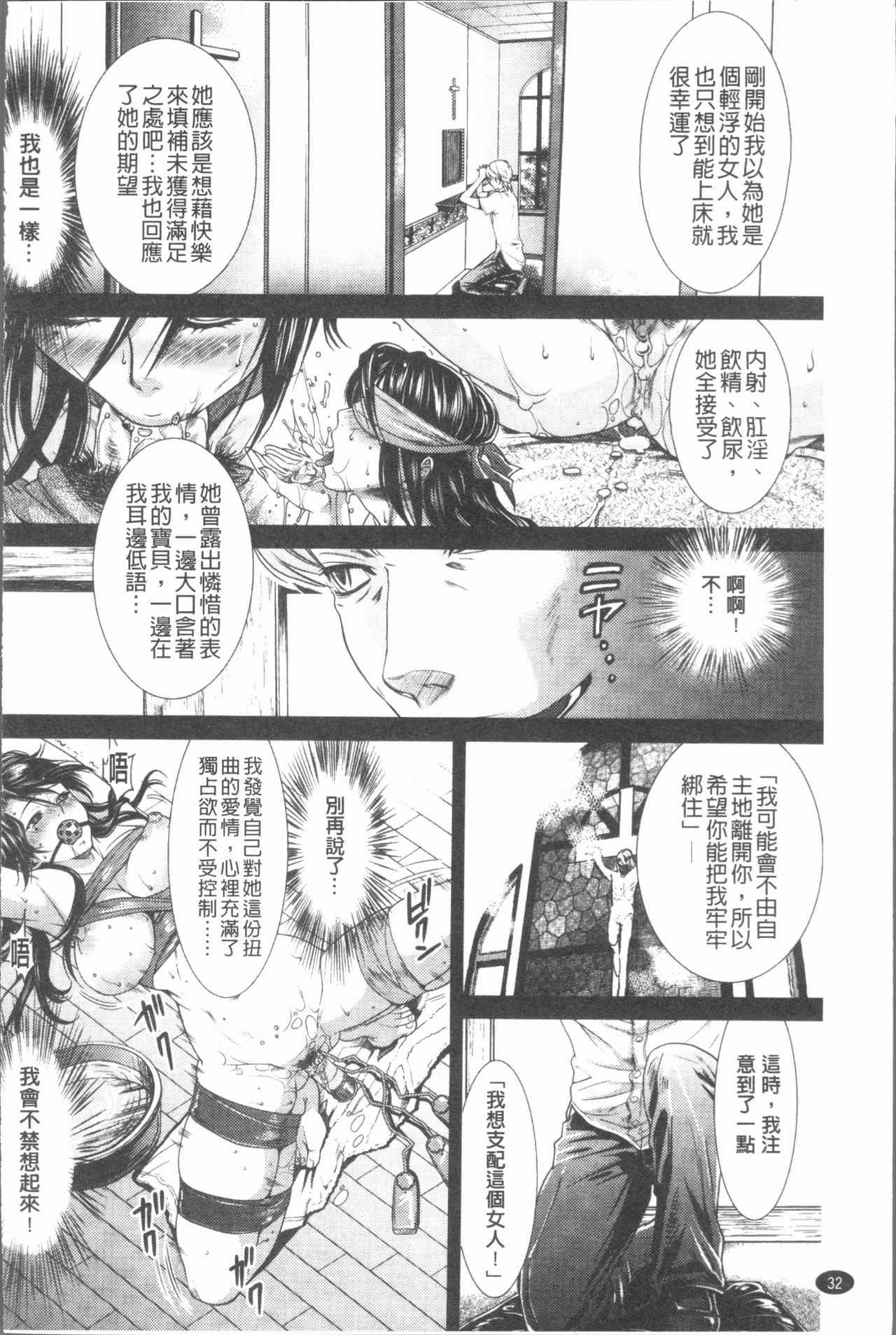 Inyoku Sakari ni Ogorite - Page 37