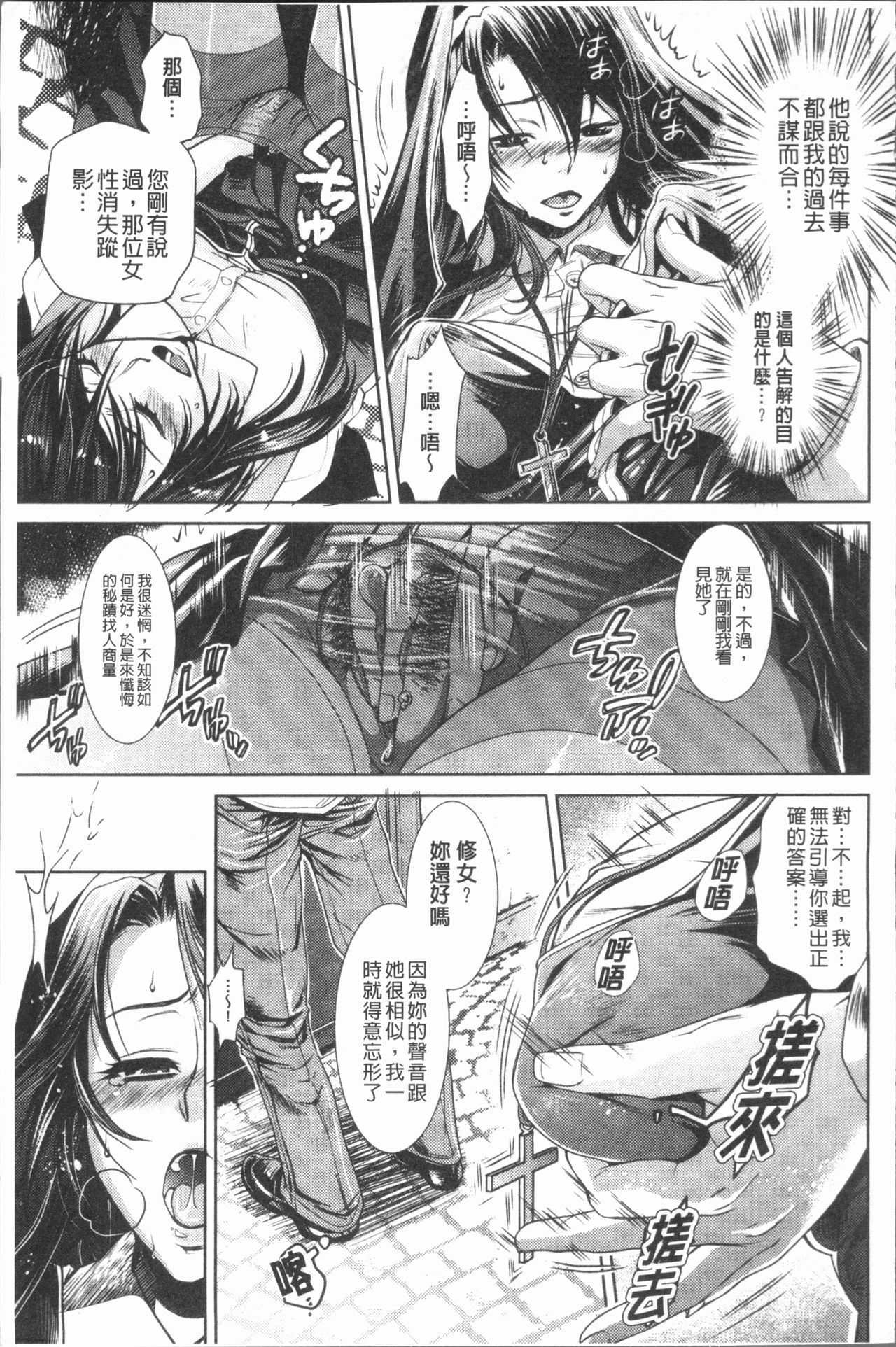 Inyoku Sakari ni Ogorite - Page 38