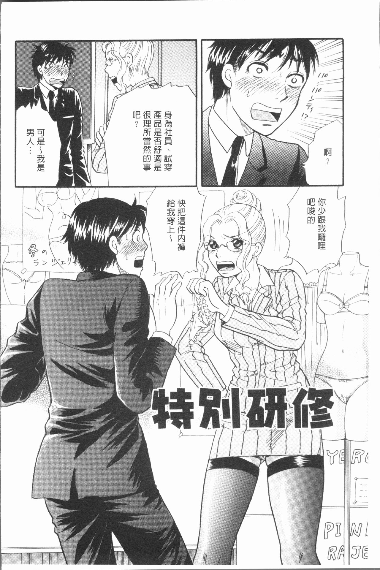 Hitozuma no Oishii Tabekata | 人妻的品嚐美味食用法 - Page 126