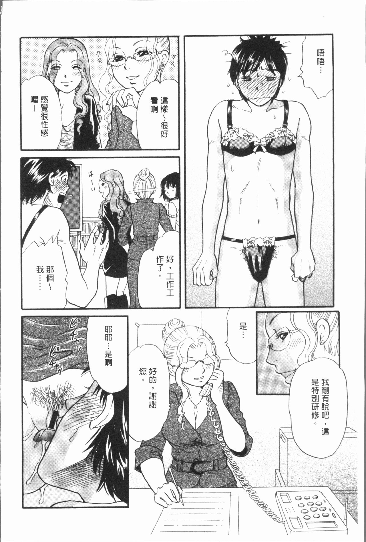 Hitozuma no Oishii Tabekata | 人妻的品嚐美味食用法 - Page 134