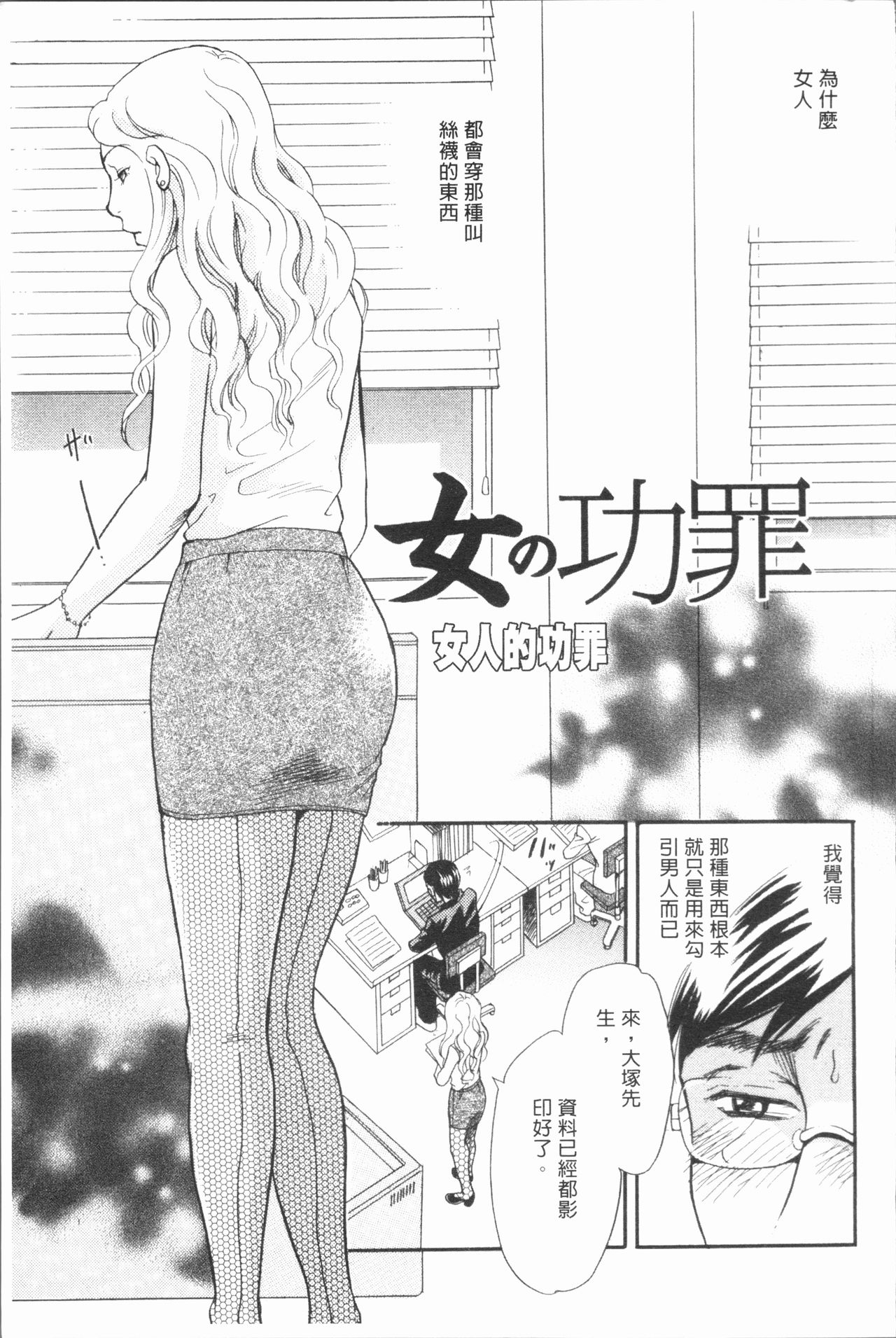 Hitozuma no Oishii Tabekata | 人妻的品嚐美味食用法 - Page 145