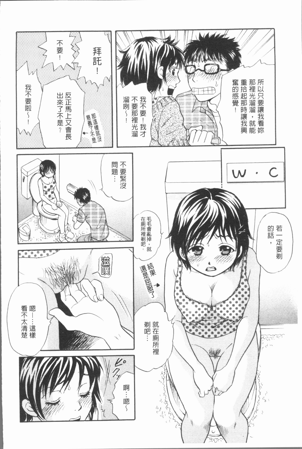 Hitozuma no Oishii Tabekata | 人妻的品嚐美味食用法 - Page 88