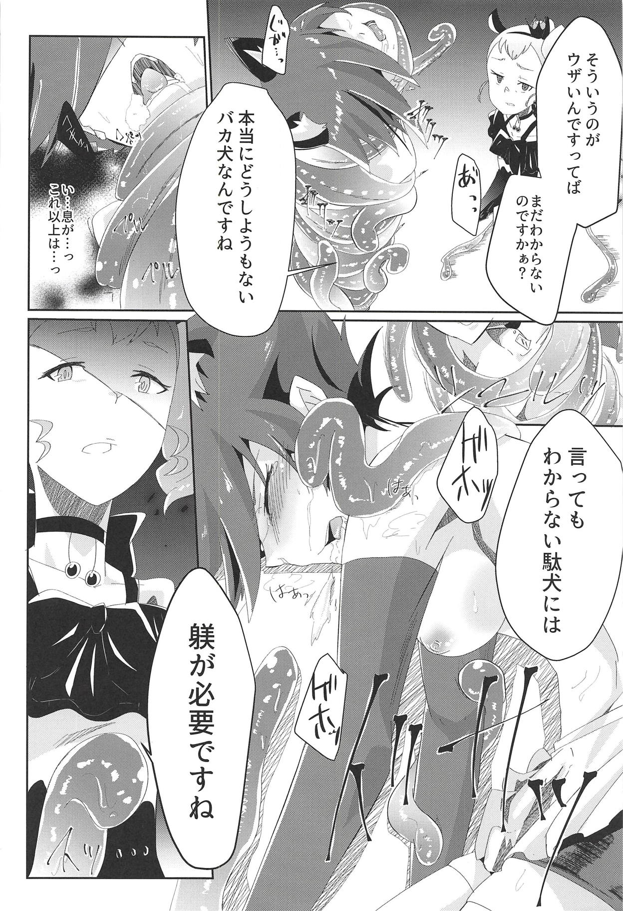 Fallen - Page 15