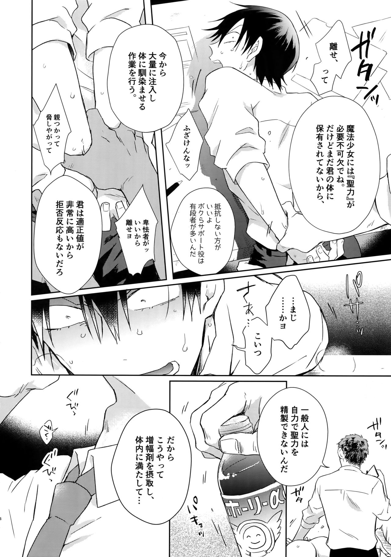 Preview page 7