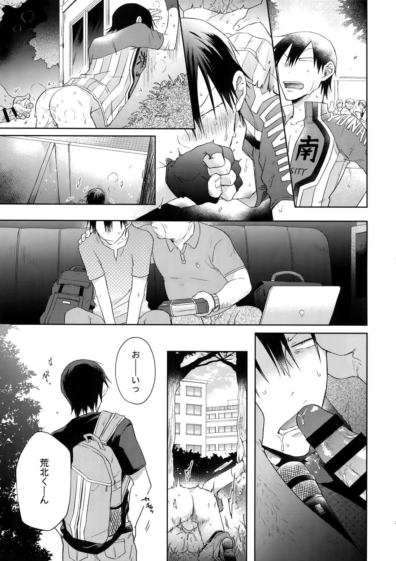 Hanashita Sakana - Page 32