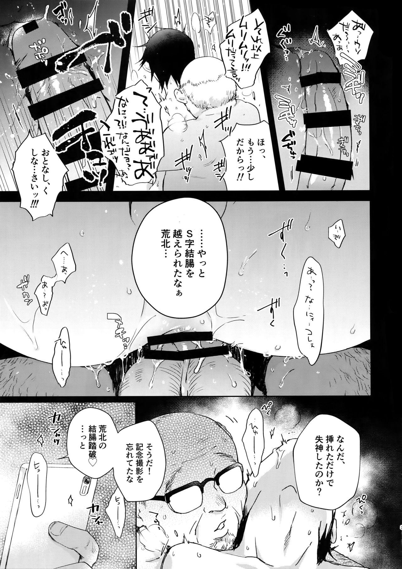 Hanashita Sakana - Page 38
