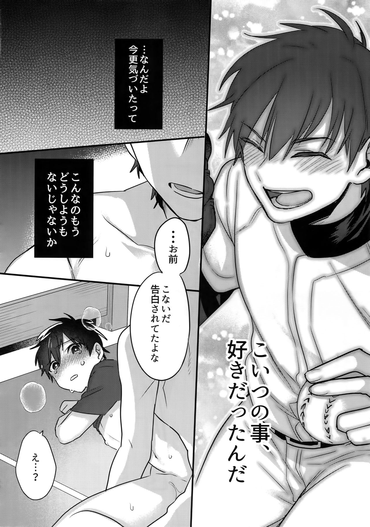Futsuu no Nichijou o Kimi to - Page 37