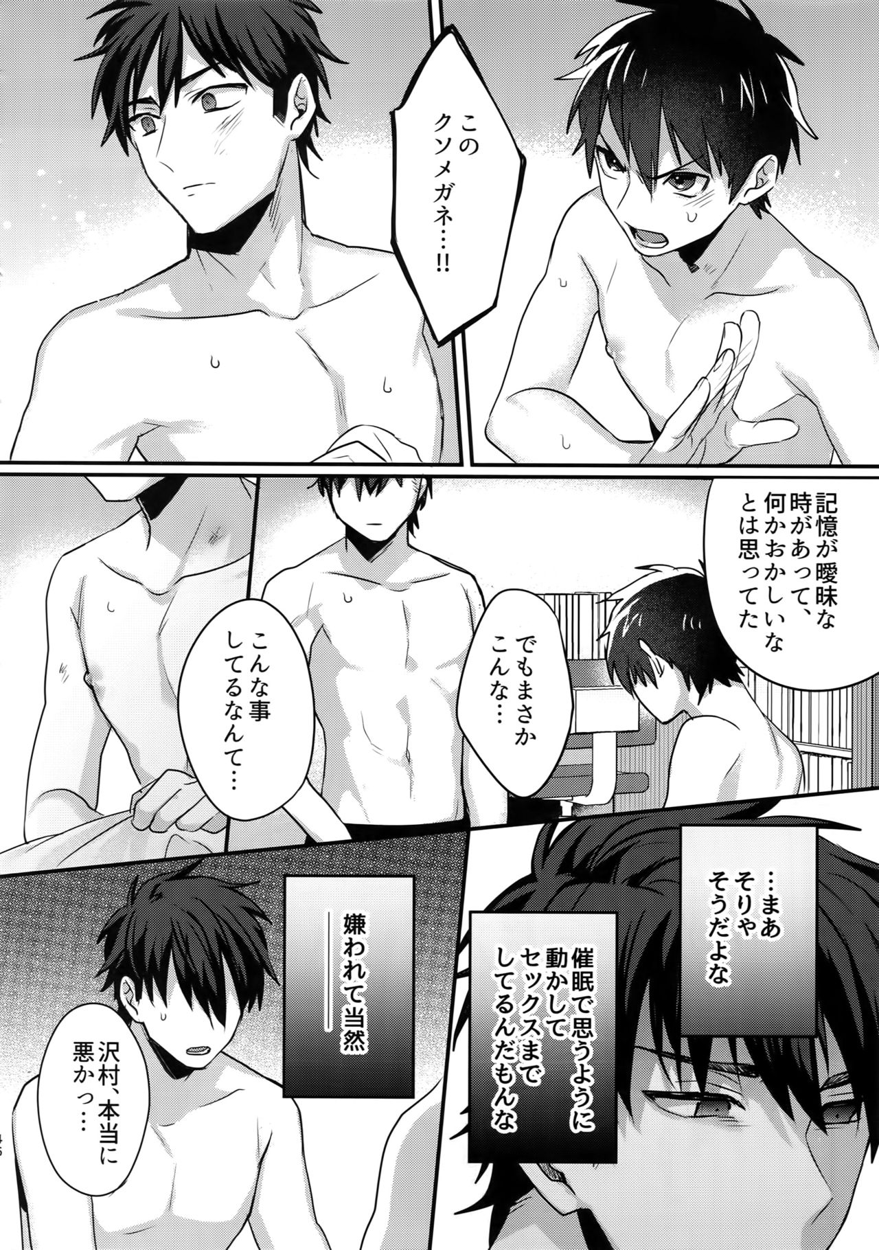 Futsuu no Nichijou o Kimi to - Page 45