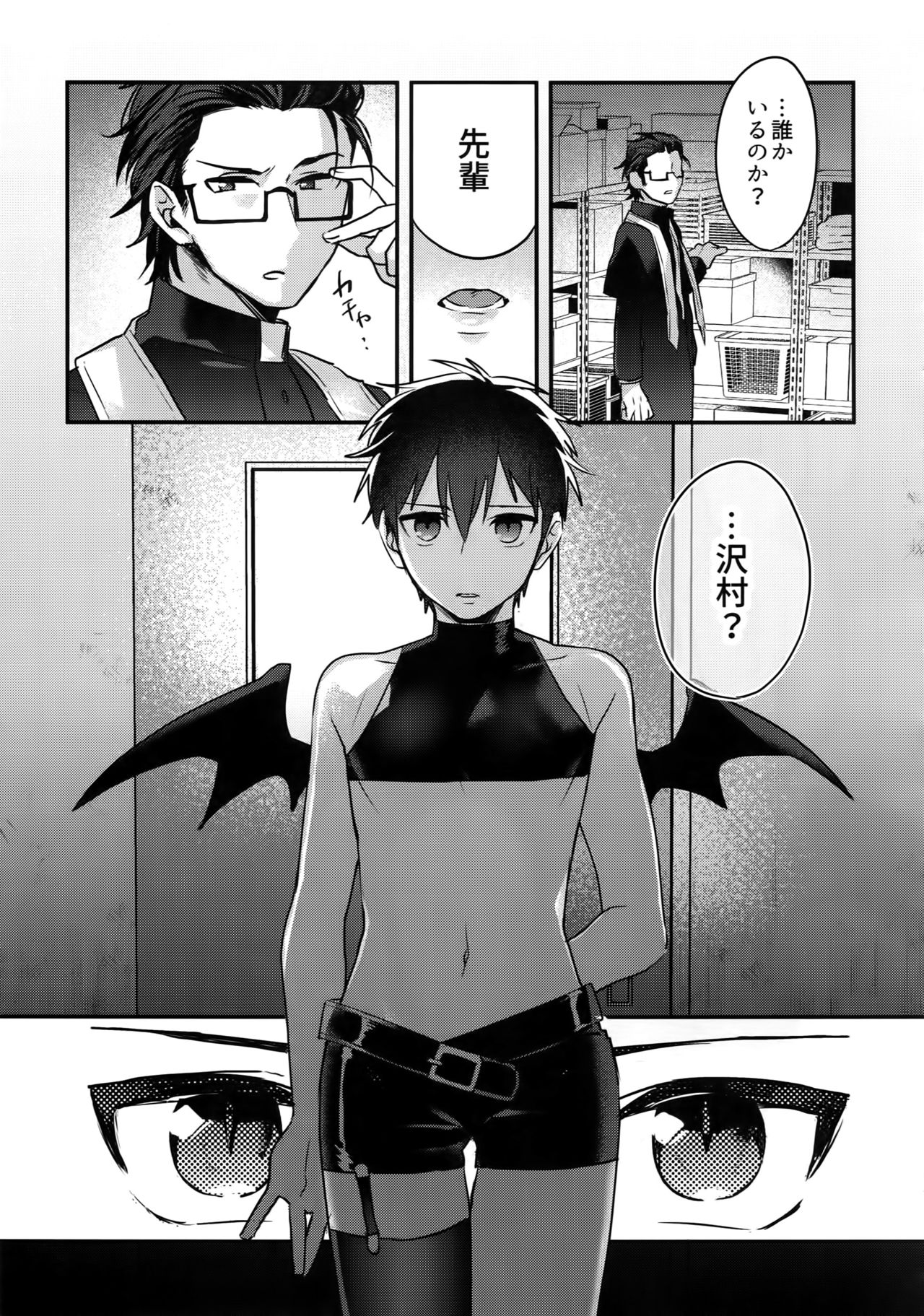 Halloween Engage - Page 10