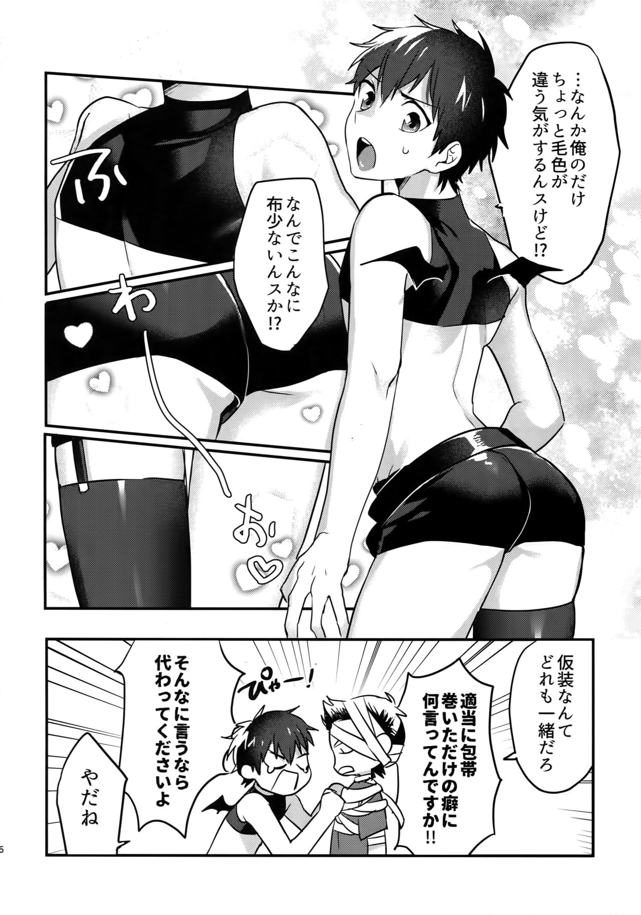 Preview page 5