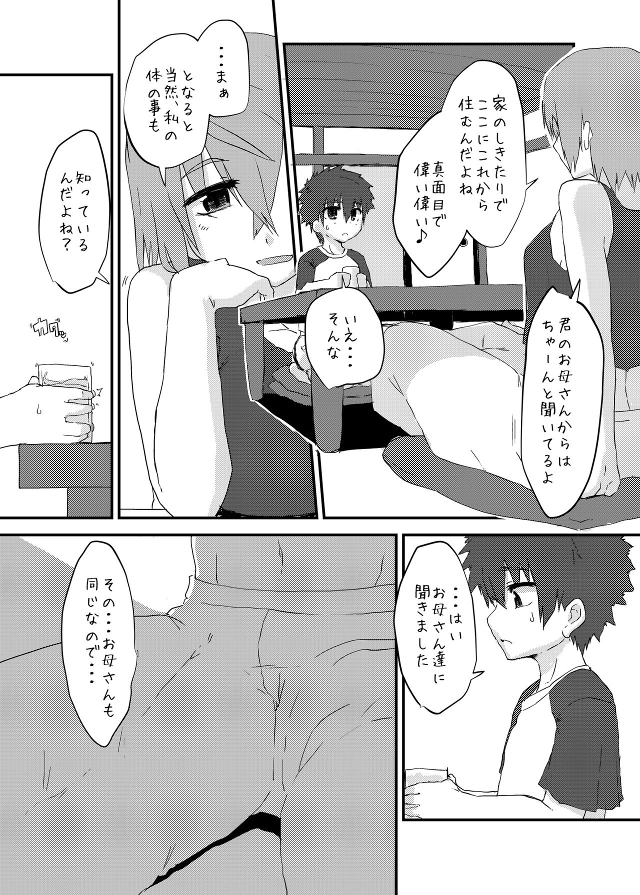 Preview page 4