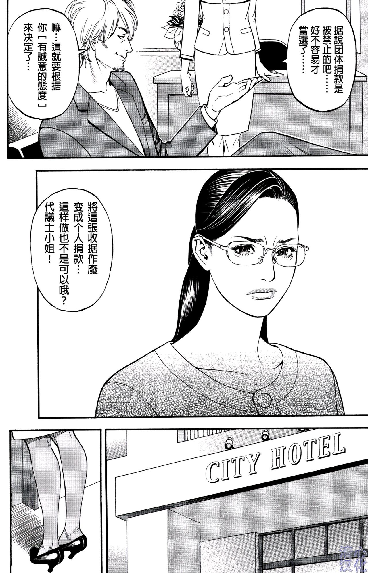 In Y Akajuutan Ch. 1-9 - Page 40