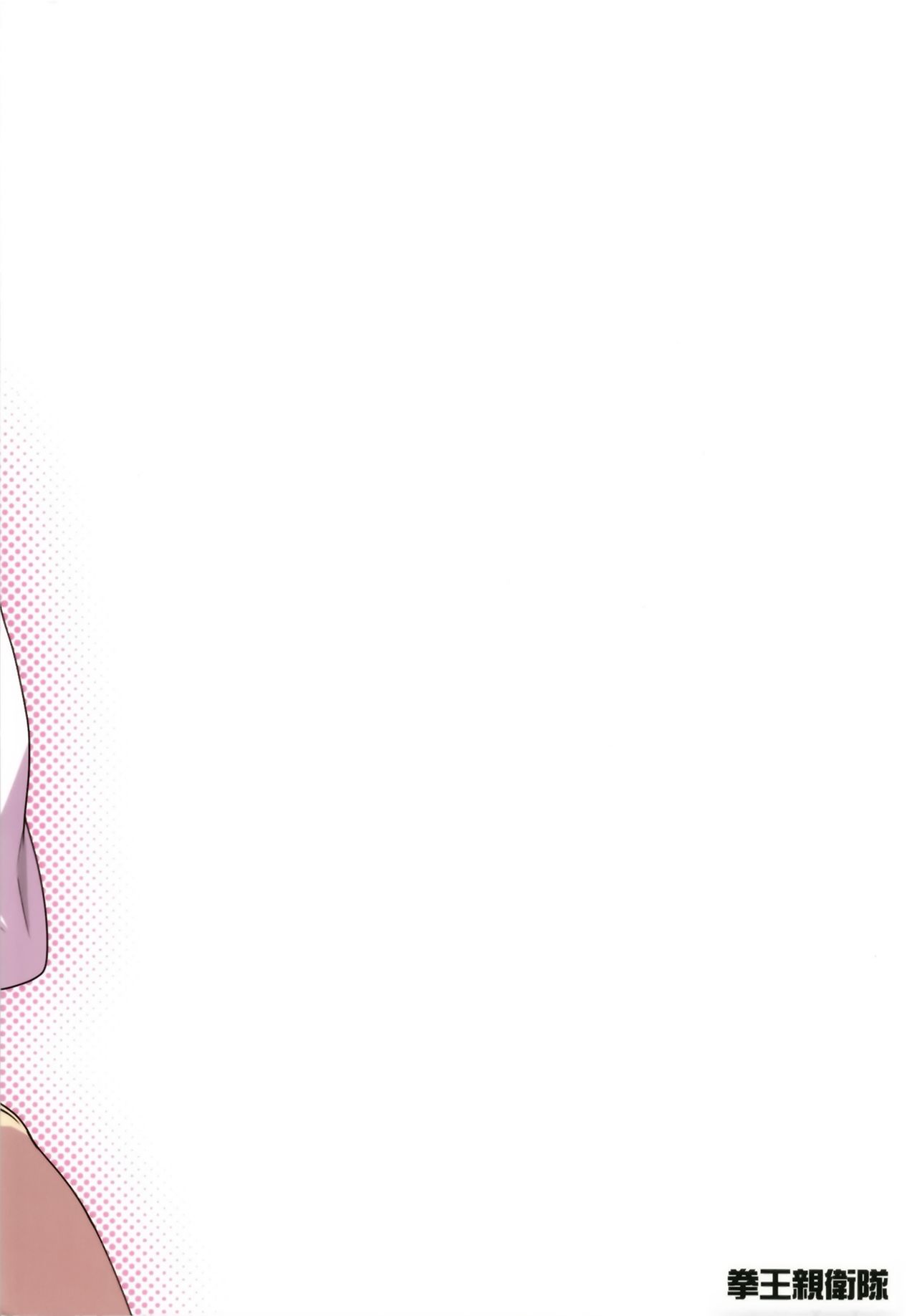 Juri Play - Page 29