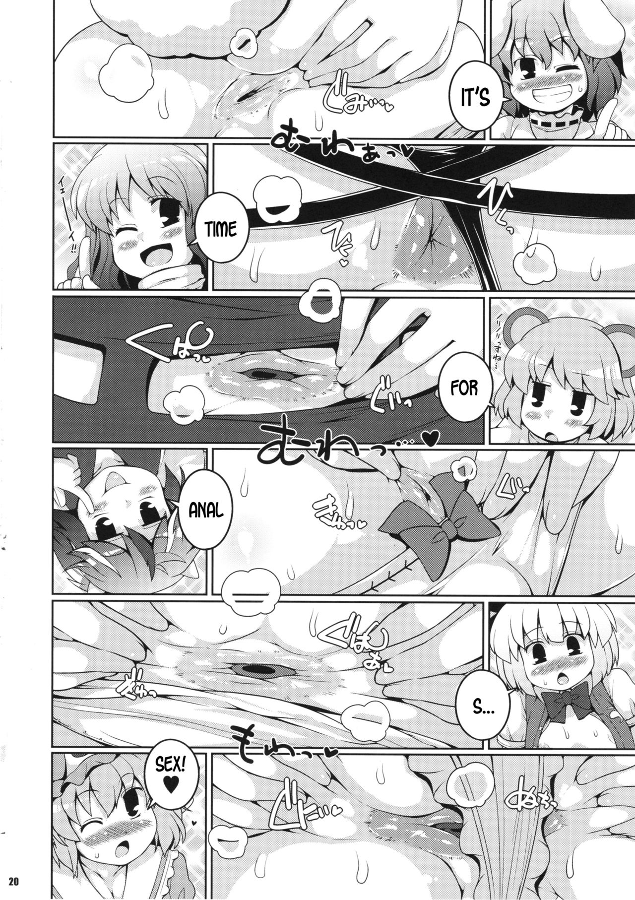 Minna no Gensoukyou Ketsu Matsuri Natsu - Page 19