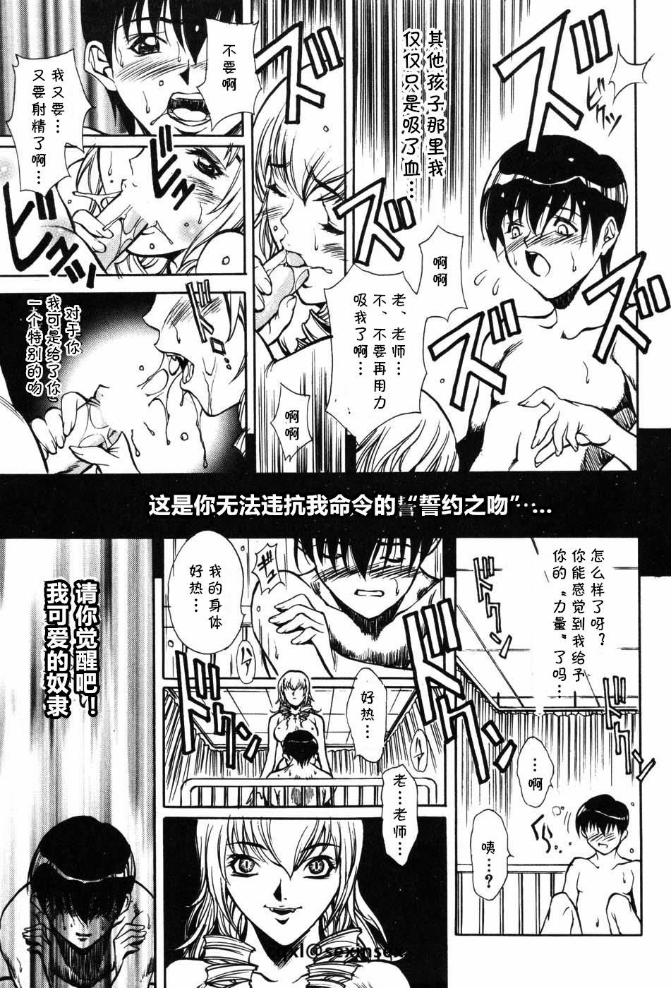 Mononoke H Kyuuketsuki Hen - Page 11