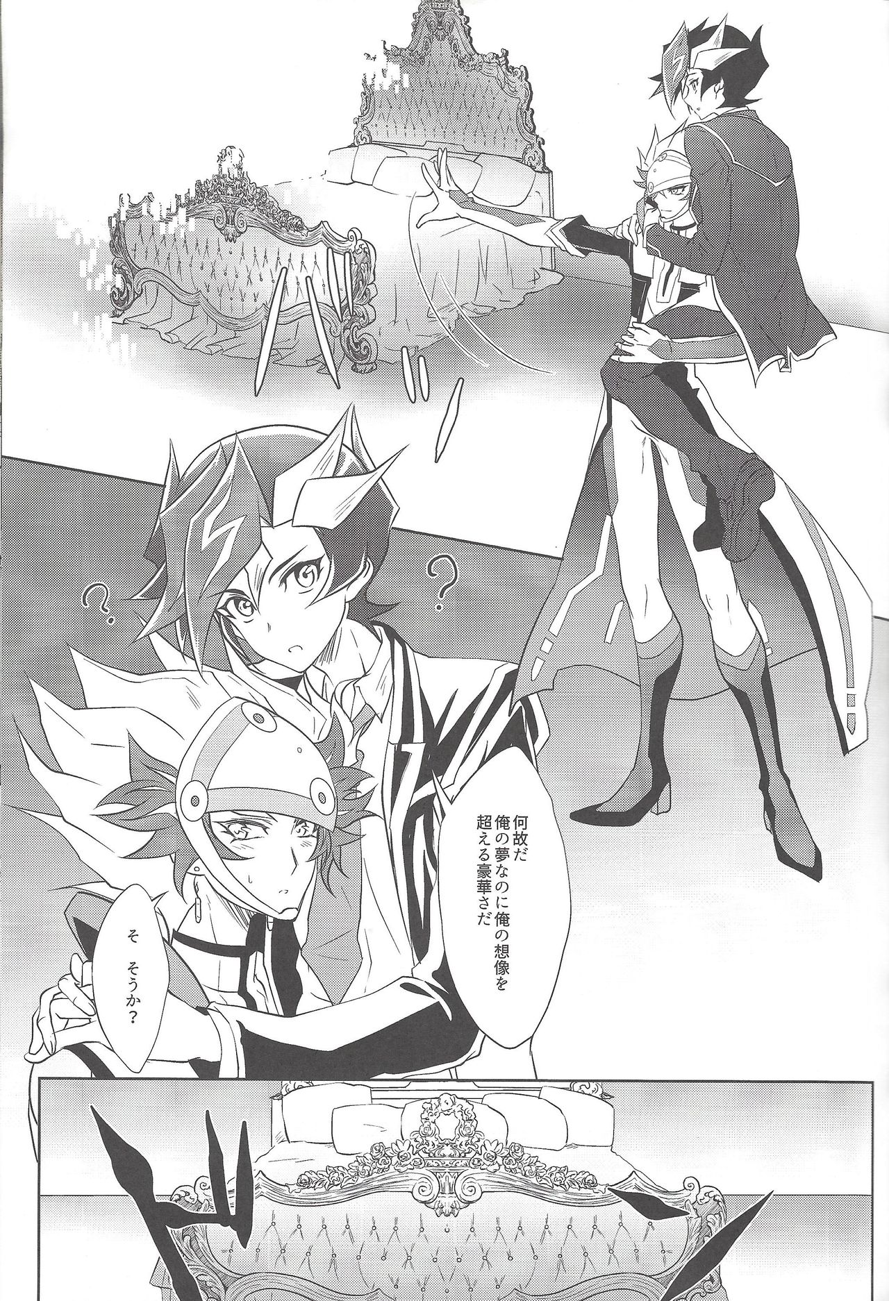 Yume no Tsuzuki - Page 10