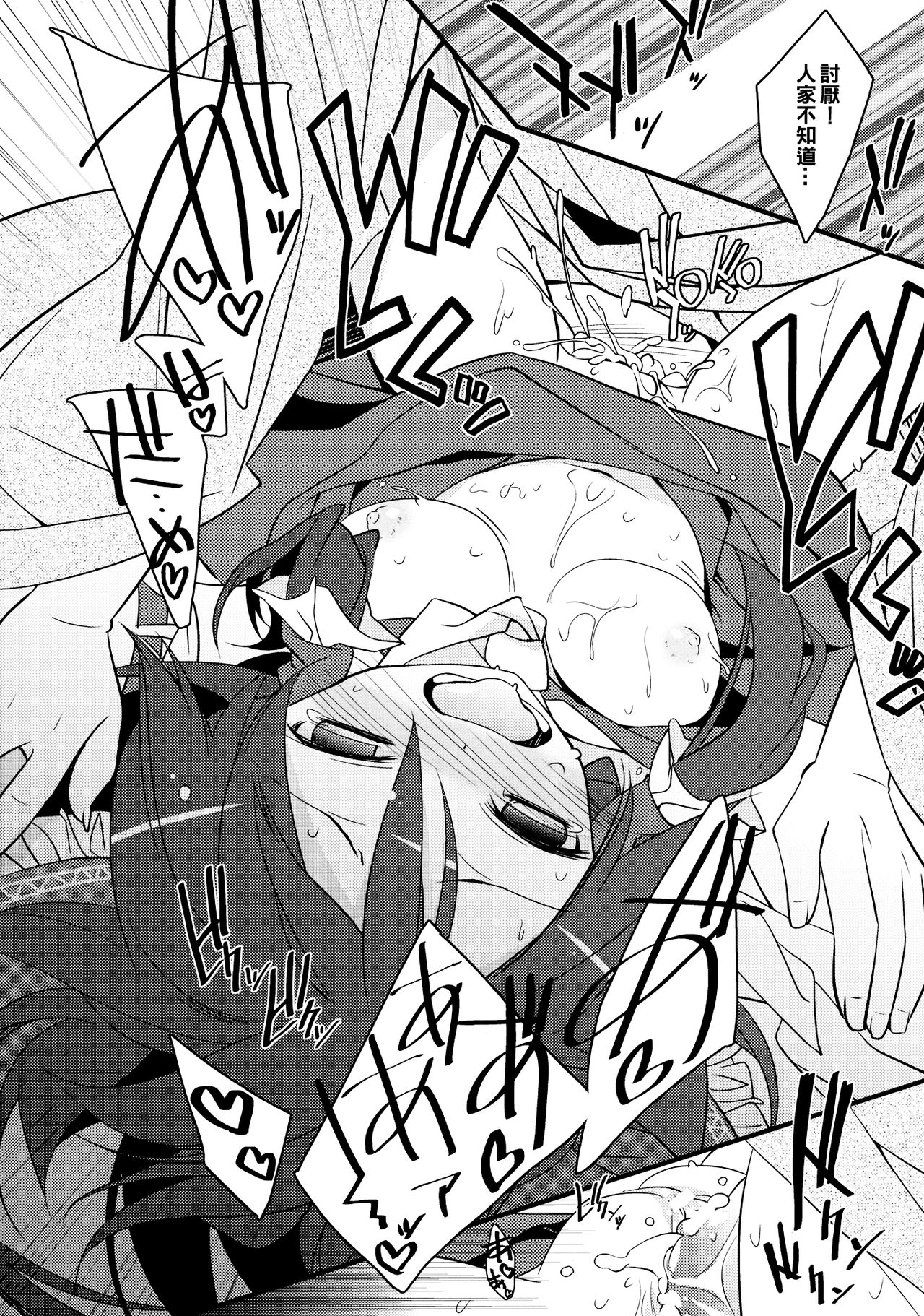Chiru Hana Sakura - Page 17
