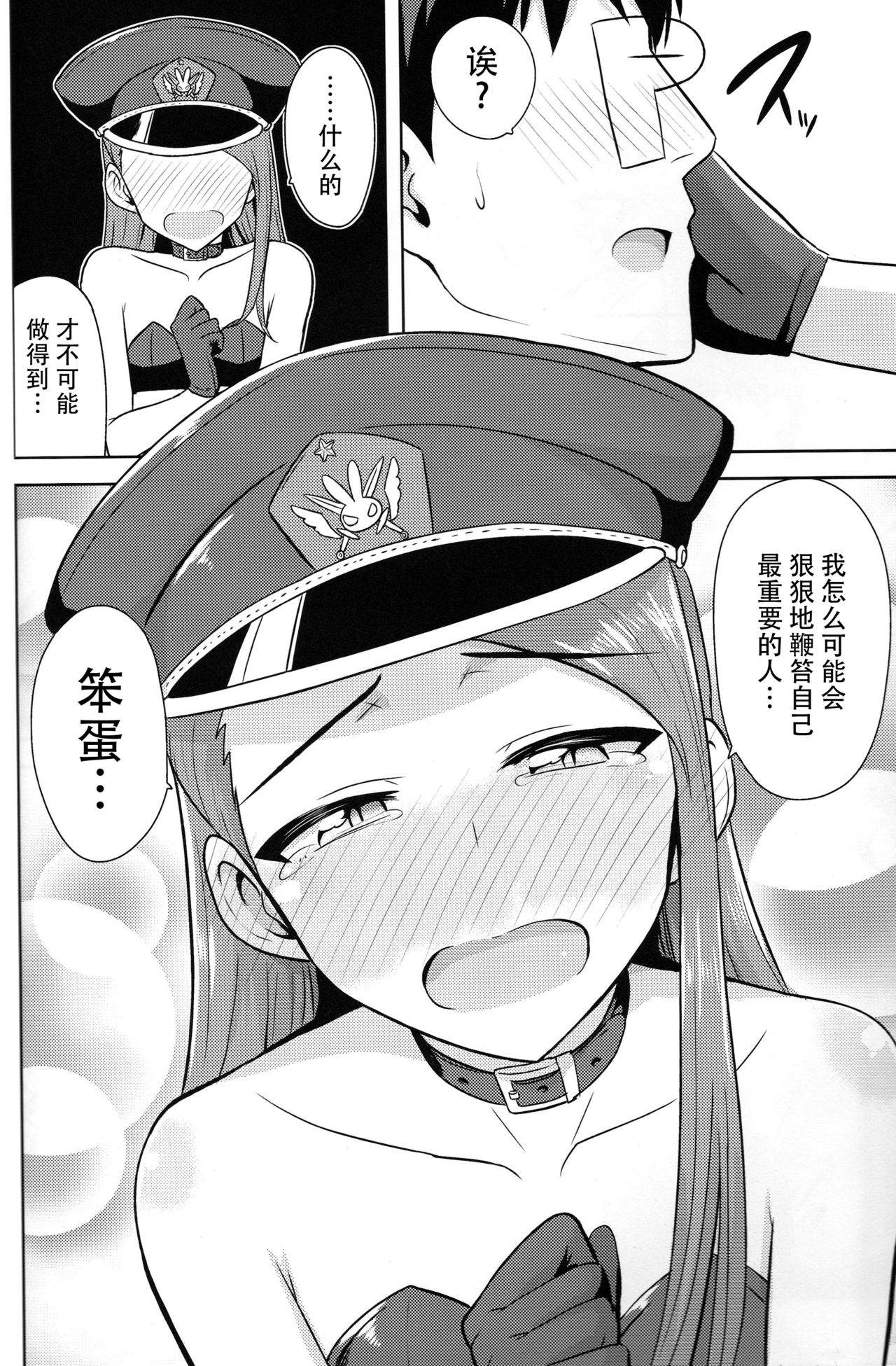 Ama-Ama Iorin - Page 24